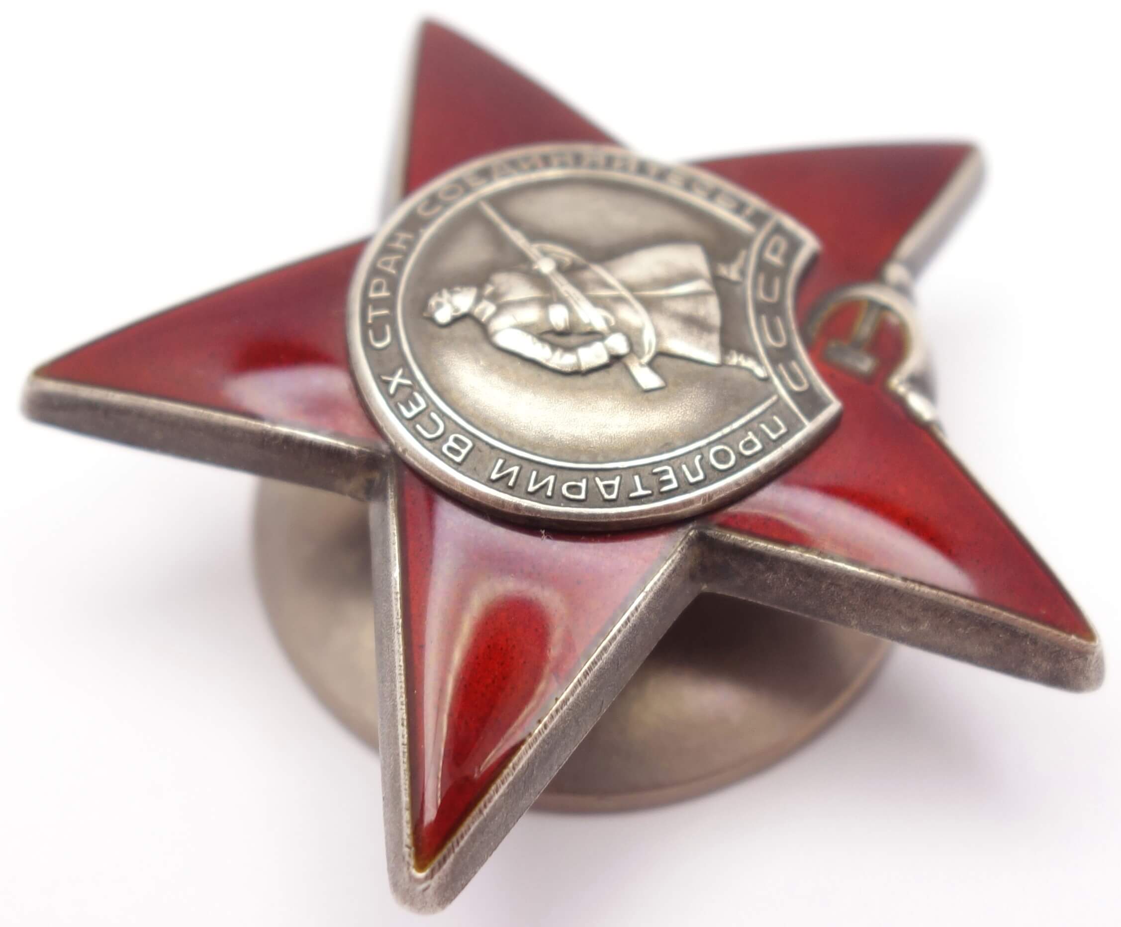 Soviet Order of the Red Star #3650478 - Image 7
