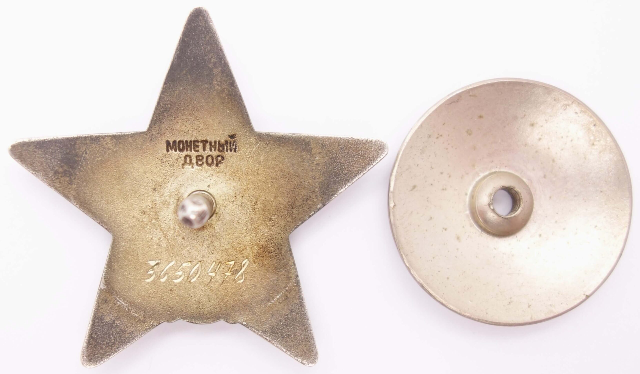 Order of the Red Star