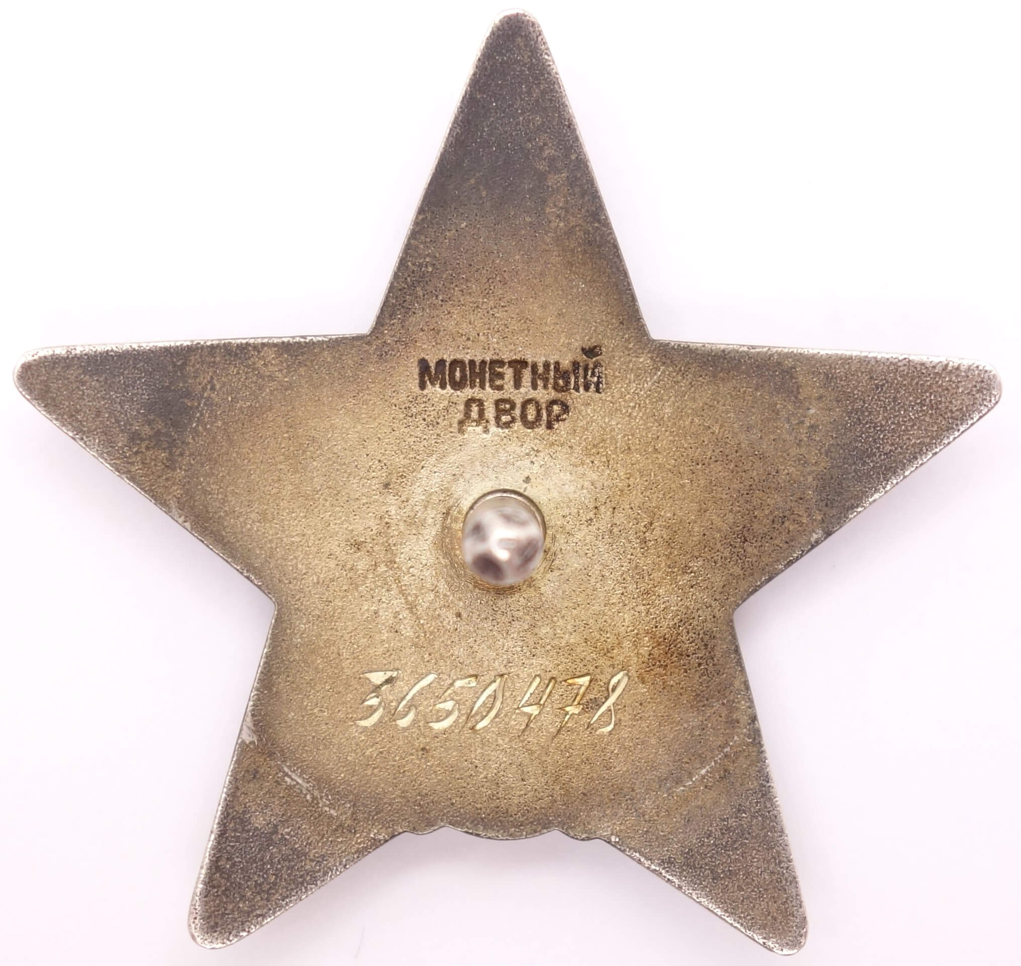 Order of the Red Star