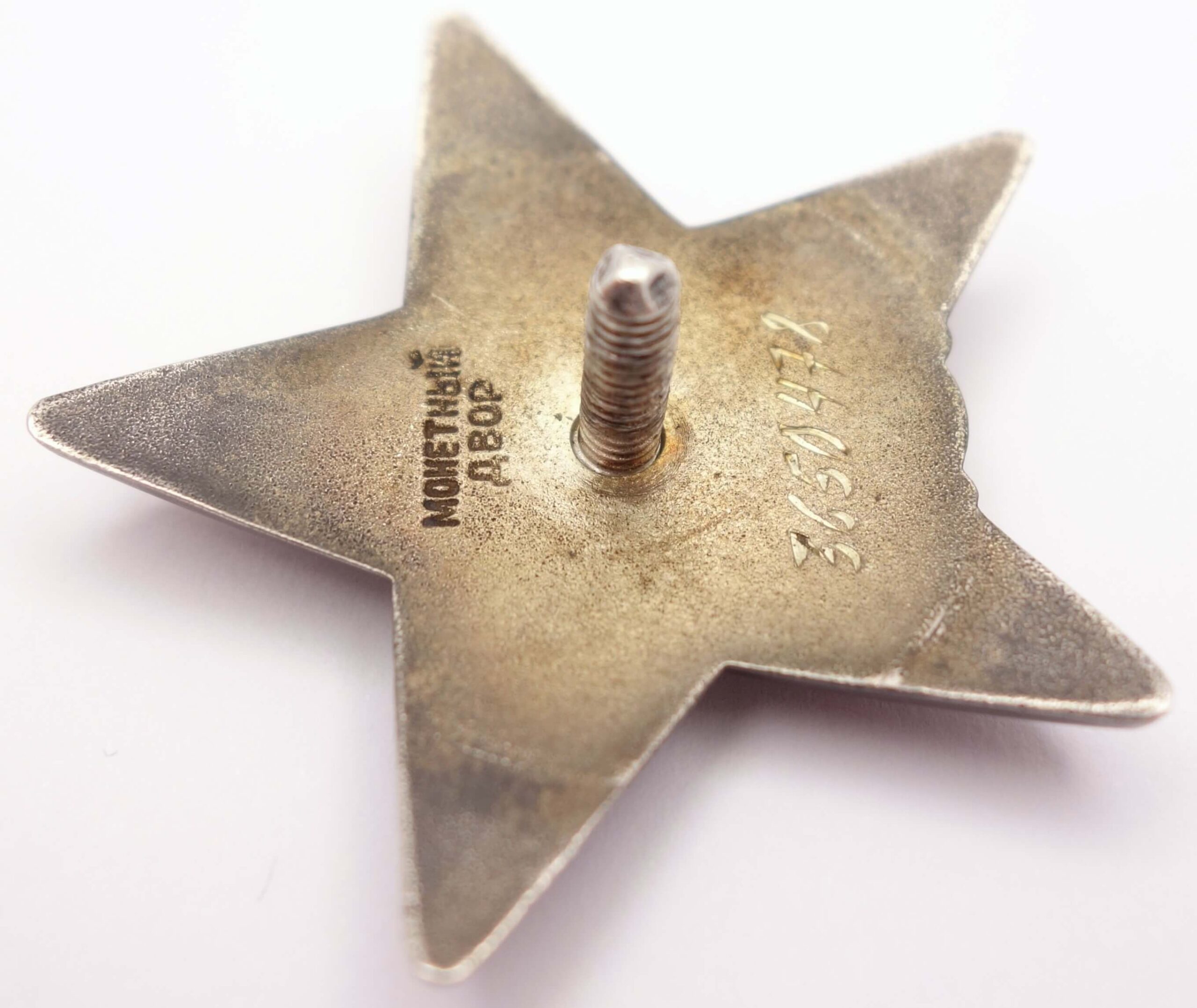 Soviet Order of the Red Star #3650478 - Image 10
