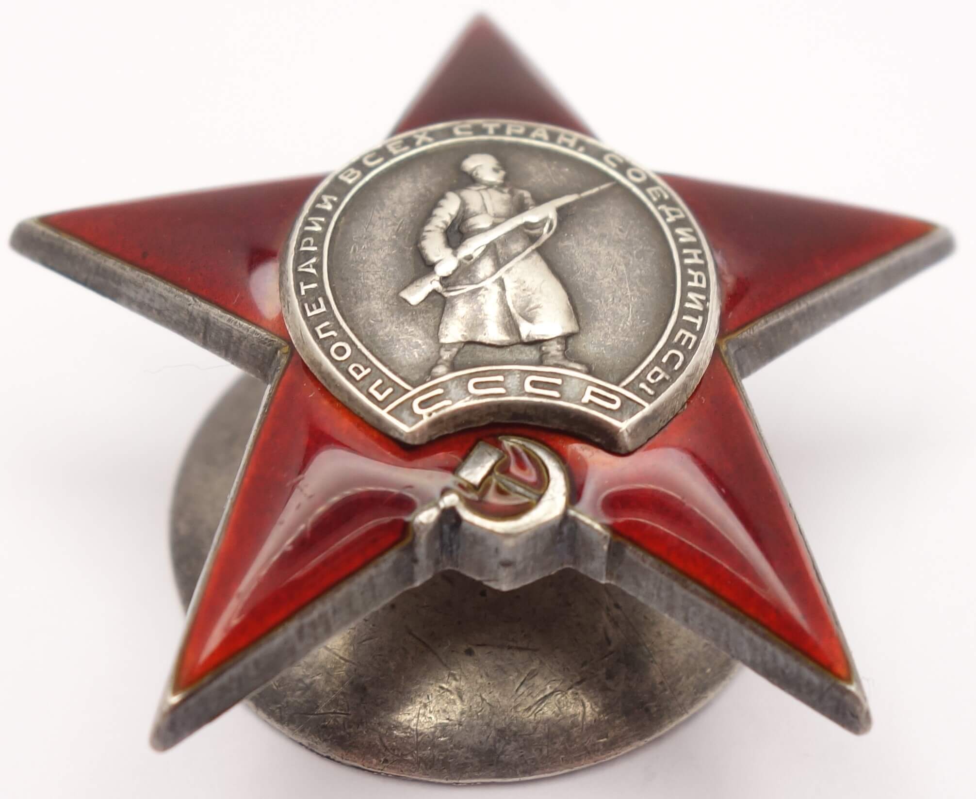 Soviet Order of the Red Star #271903 - Image 5