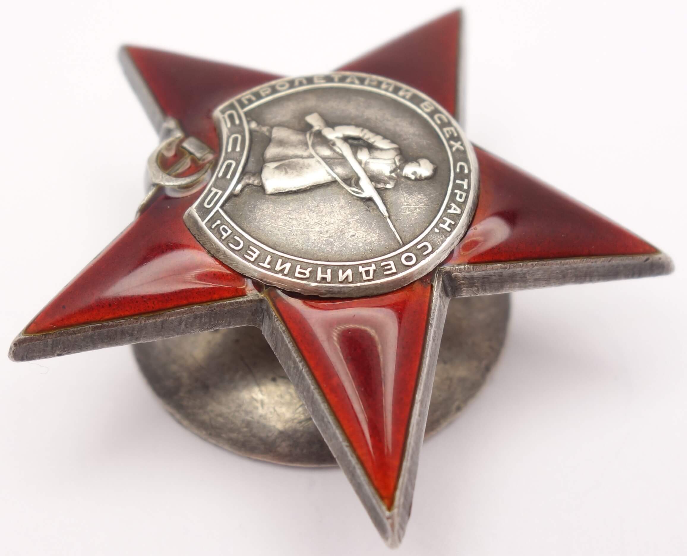 Soviet Order of the Red Star #271903 - Image 6