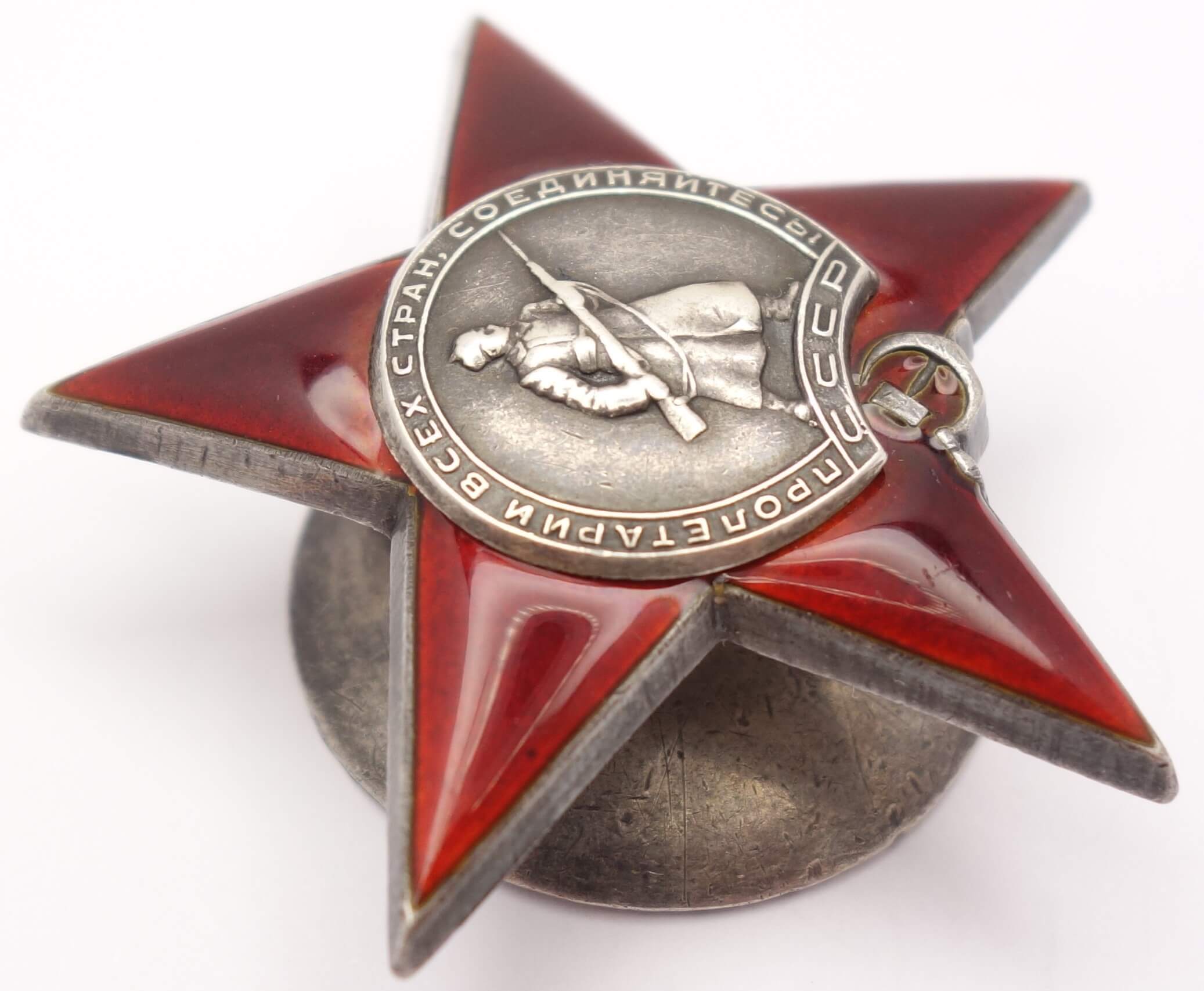 Soviet Order of the Red Star #271903 - Image 7