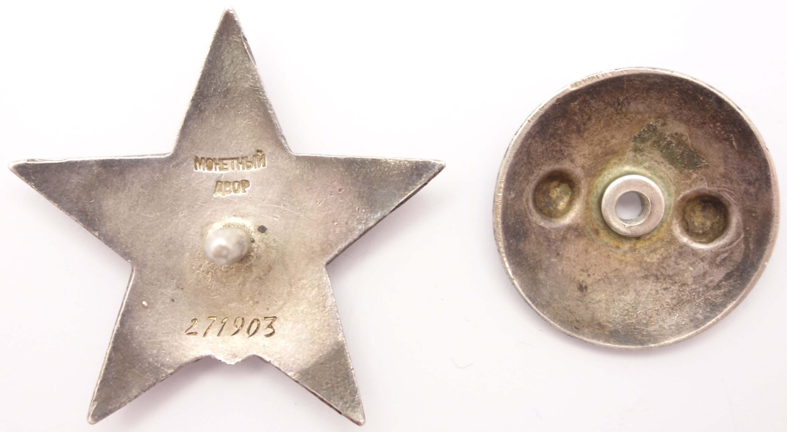 Order of the Red Star