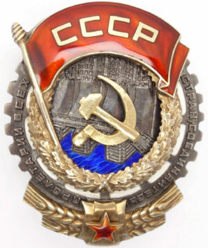 Order of the Red Banner of Labor on screw