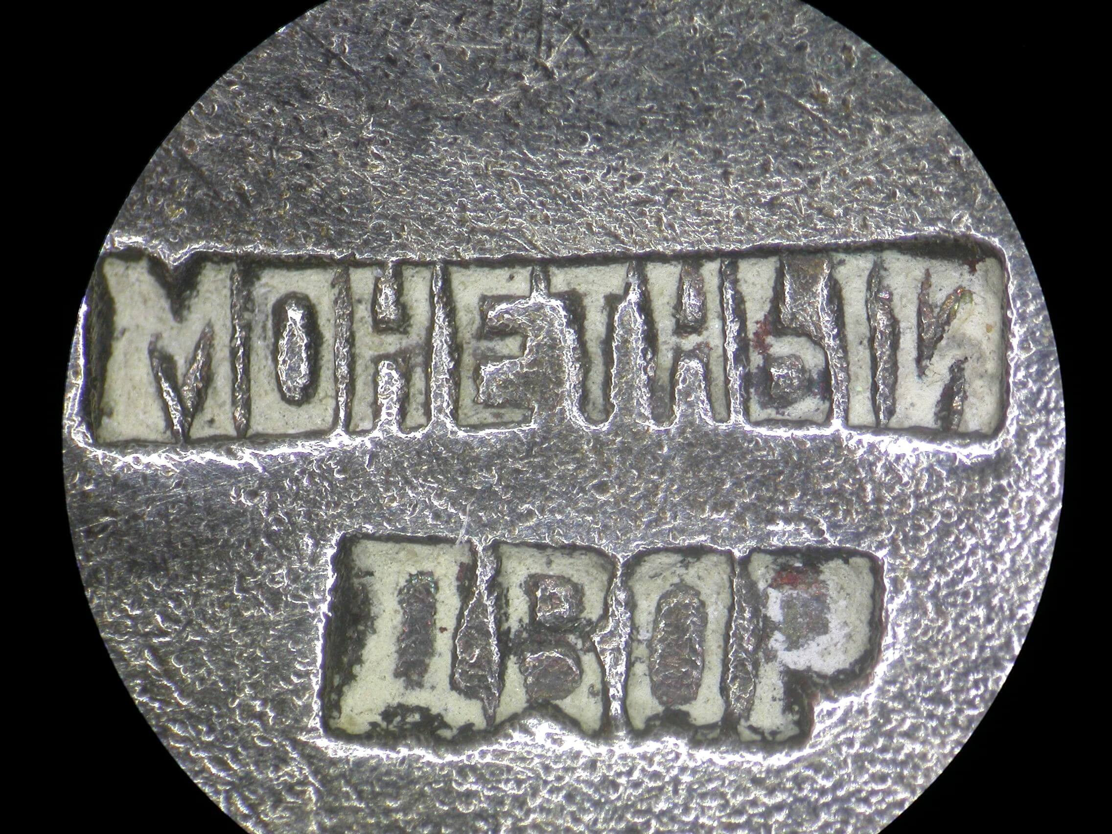 Soviet Order of Alexander Nevsky #27277 - Image 15