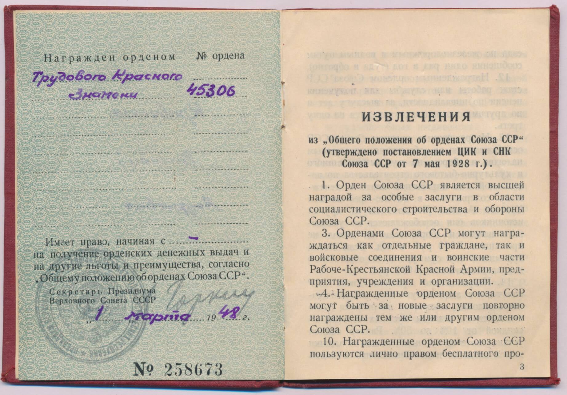 Order of the Red Banner of Labor #45306 with booklet - Image 15