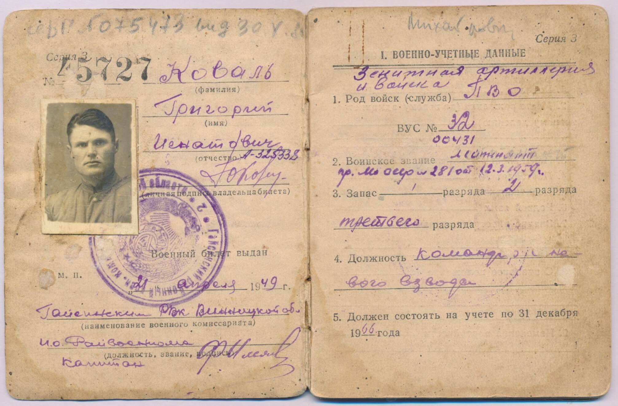 Soviet Order of the Red Star #669809 with military ID - Image 12