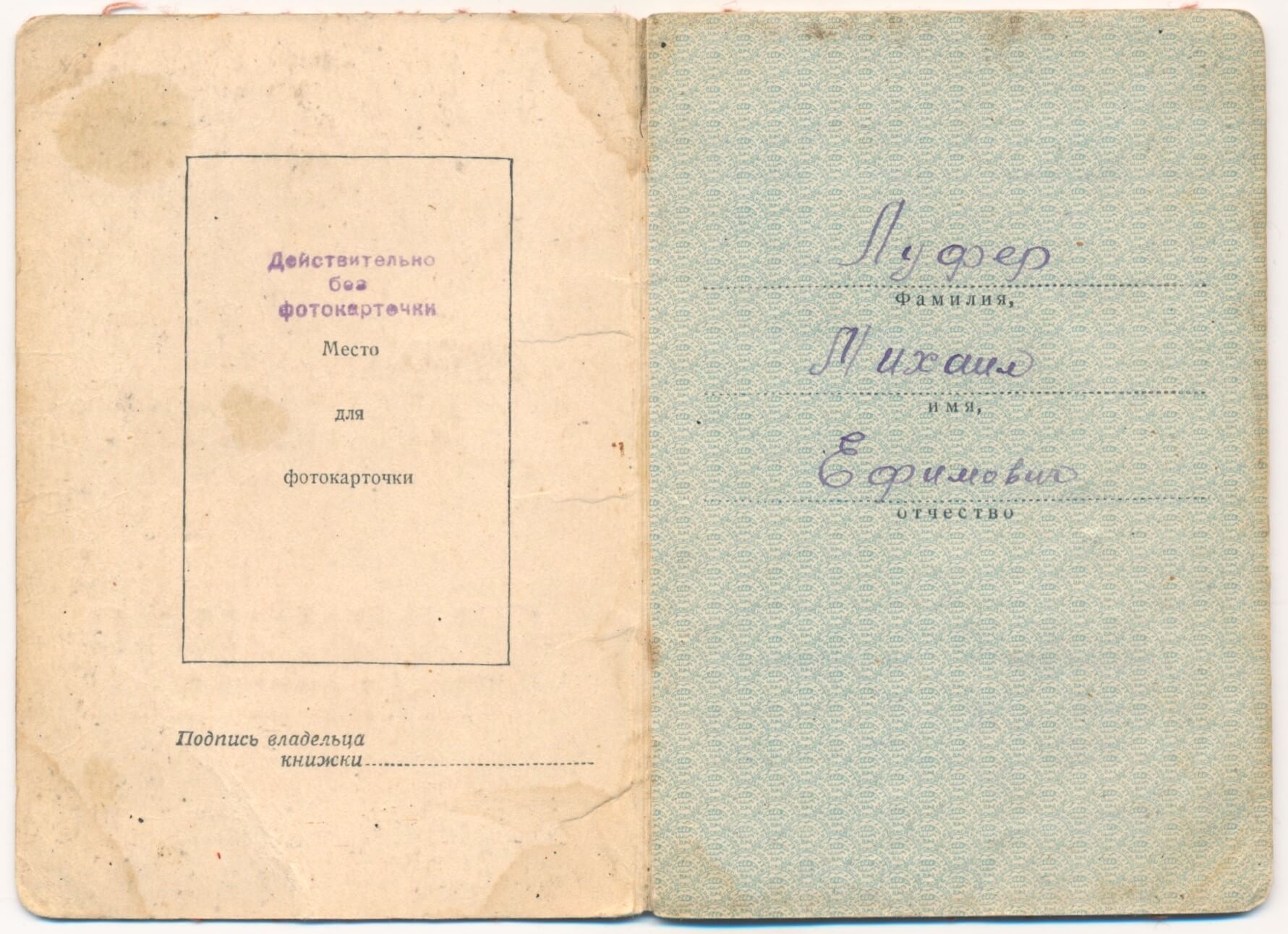 Documented group of Soviet Awards: Red Banner #188674 and Medal for Combat Merit #11460 - Image 26