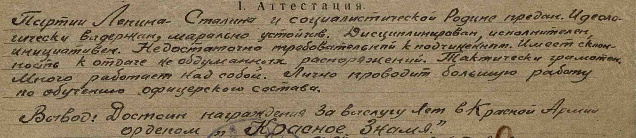 Documented group of Soviet Awards: Red Banner #188674 and Medal for Combat Merit #11460 - Image 28