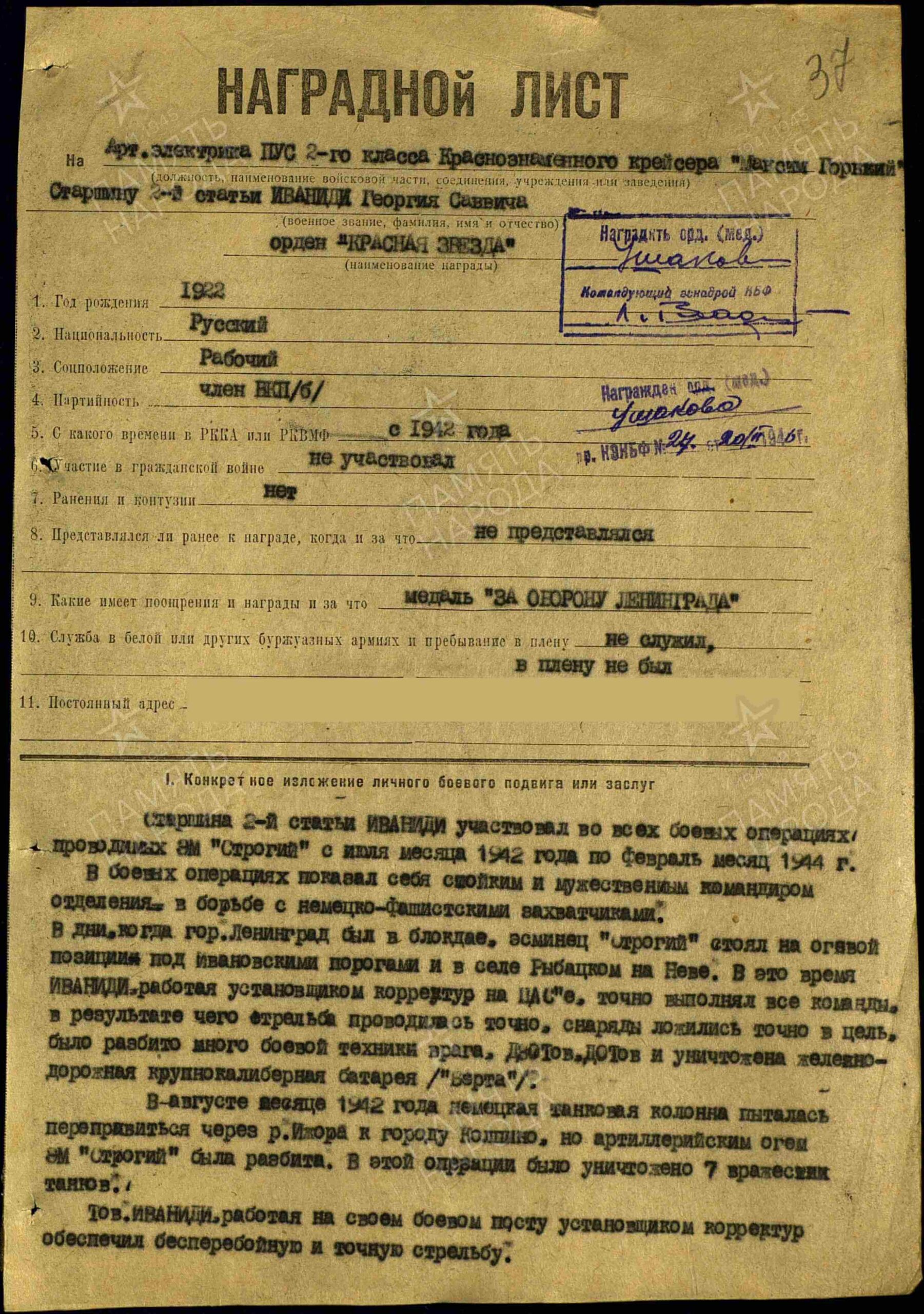 Soviet Medal of Ushakov #13977 - Image 24