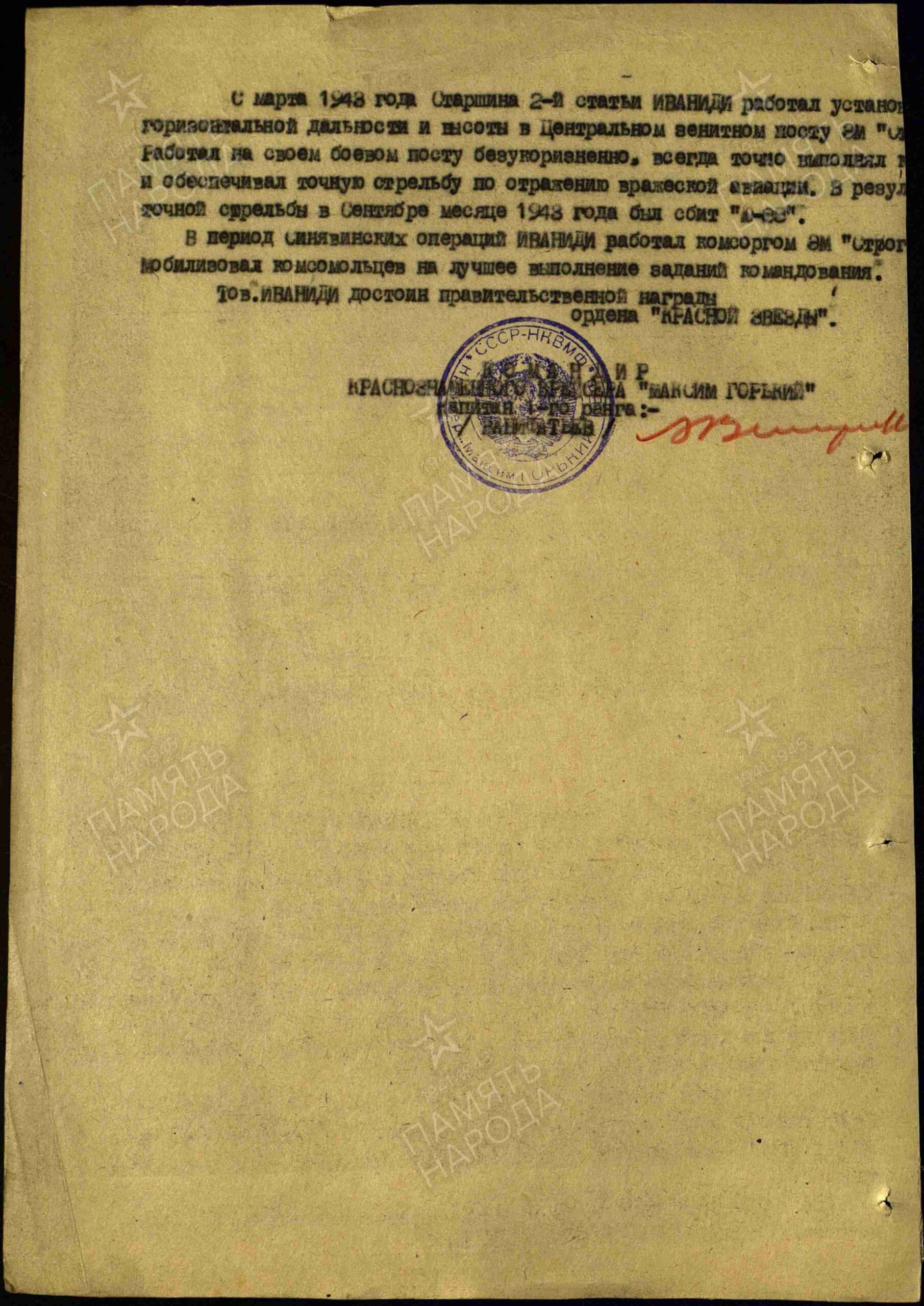 Soviet Medal of Ushakov #13977 - Image 25