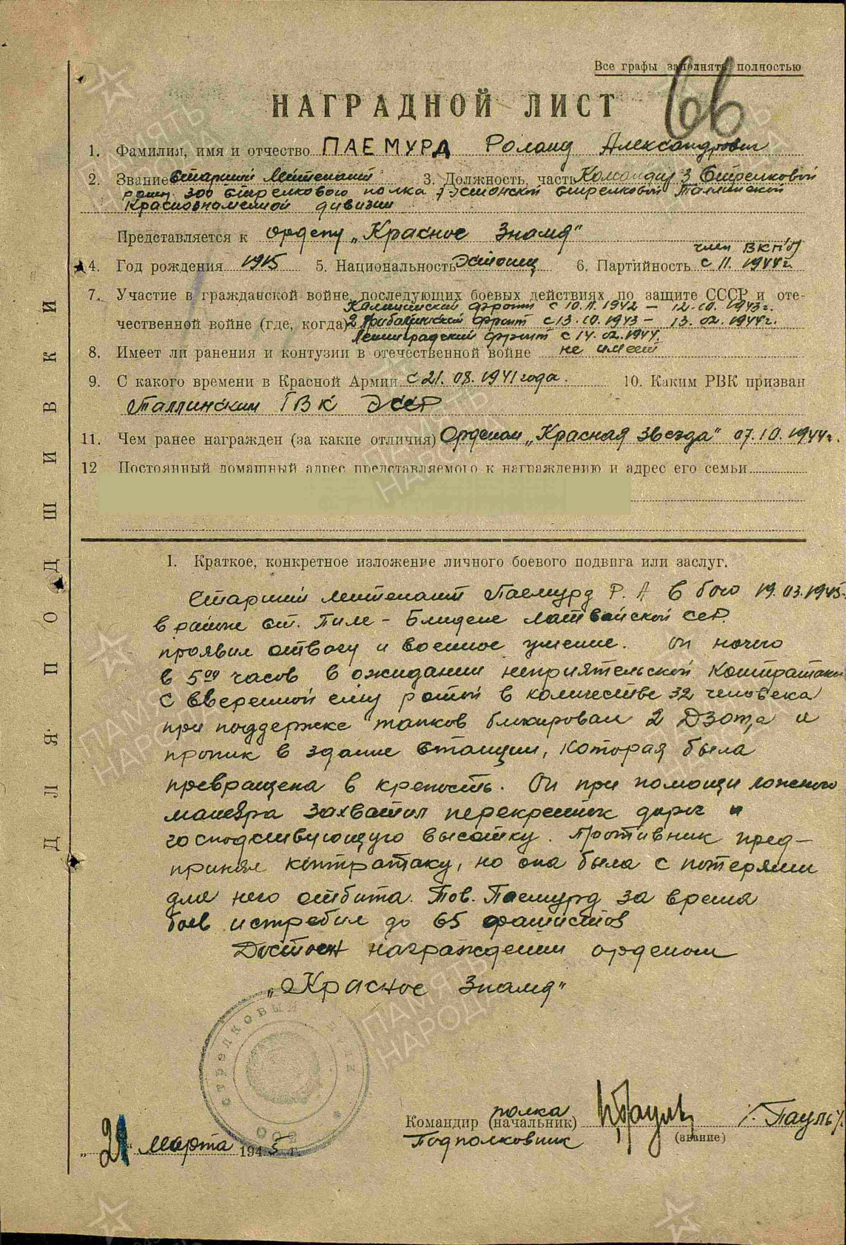 Soviet Order of Alexander Nevsky #27277 - Image 20