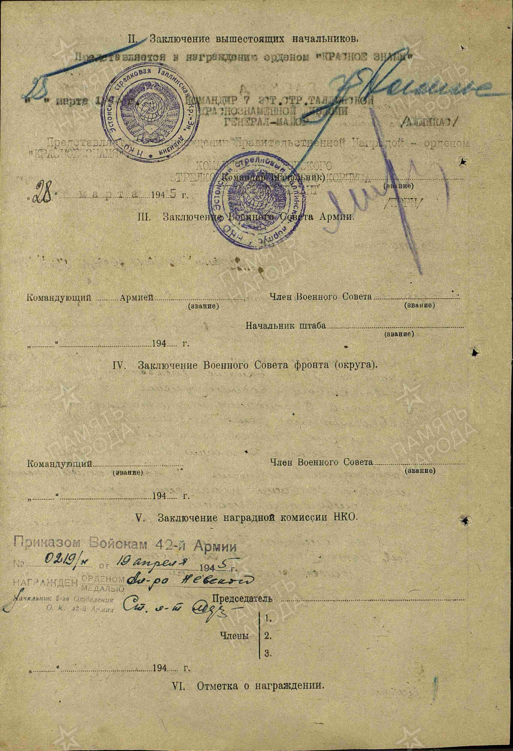 Soviet Order of Alexander Nevsky #27277 - Image 21