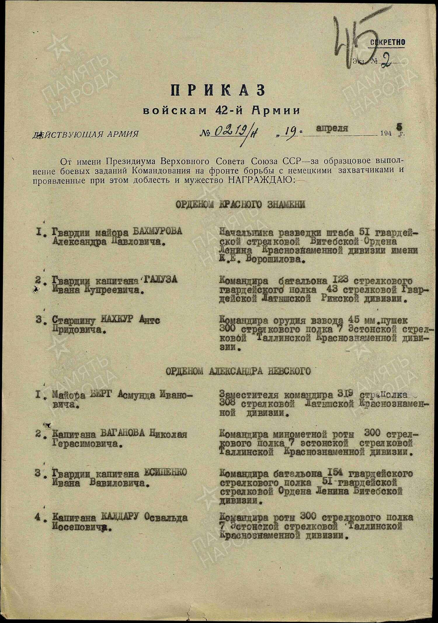 Soviet Order of Alexander Nevsky #27277 - Image 22