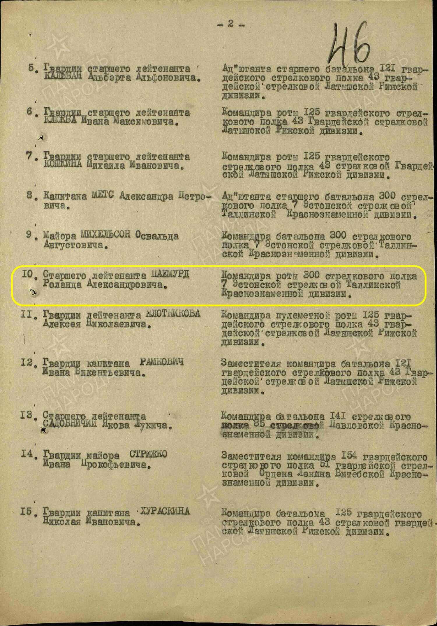 Soviet Order of Alexander Nevsky #27277 - Image 23