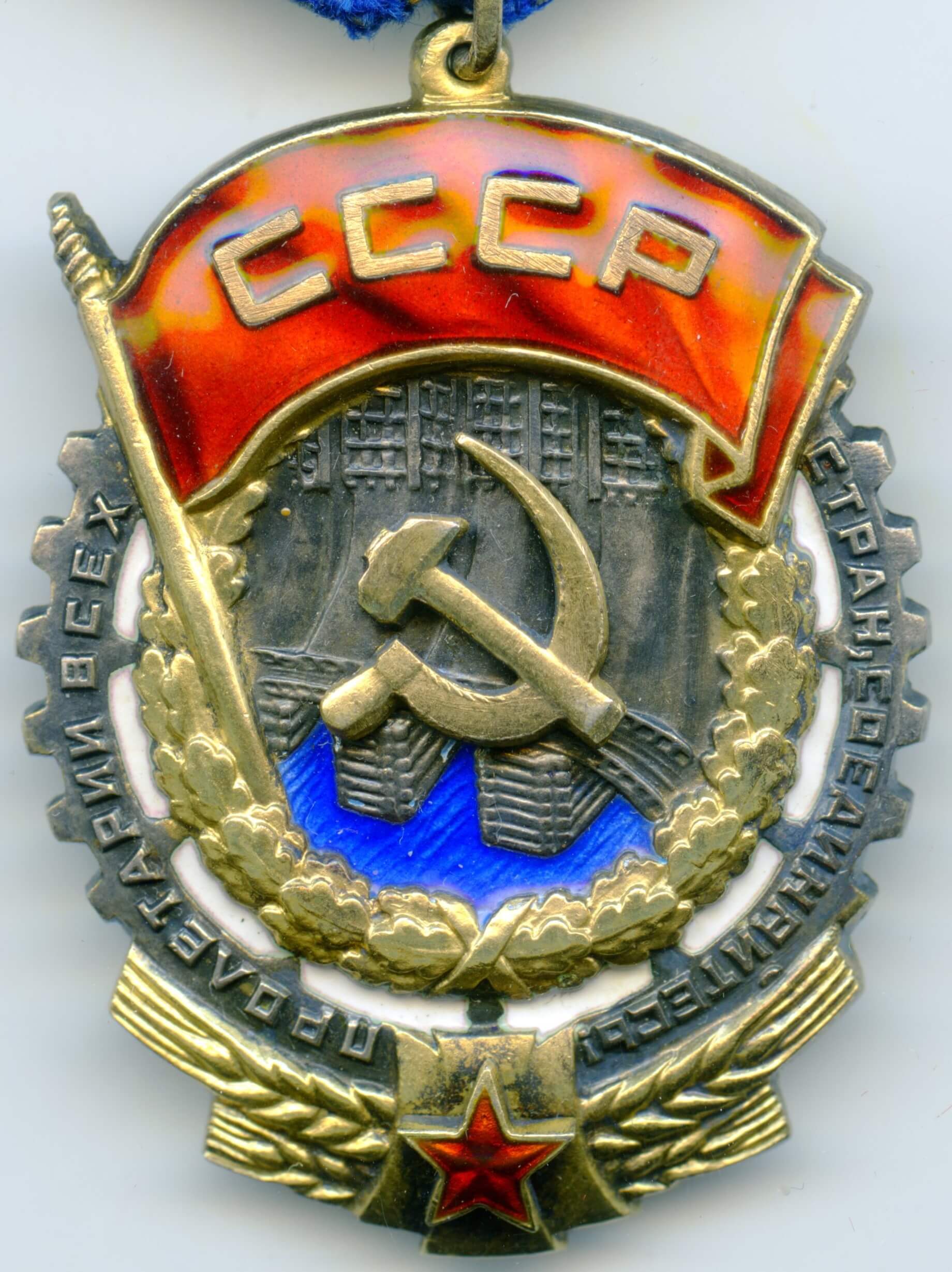 Order of the Red Banner of Labor