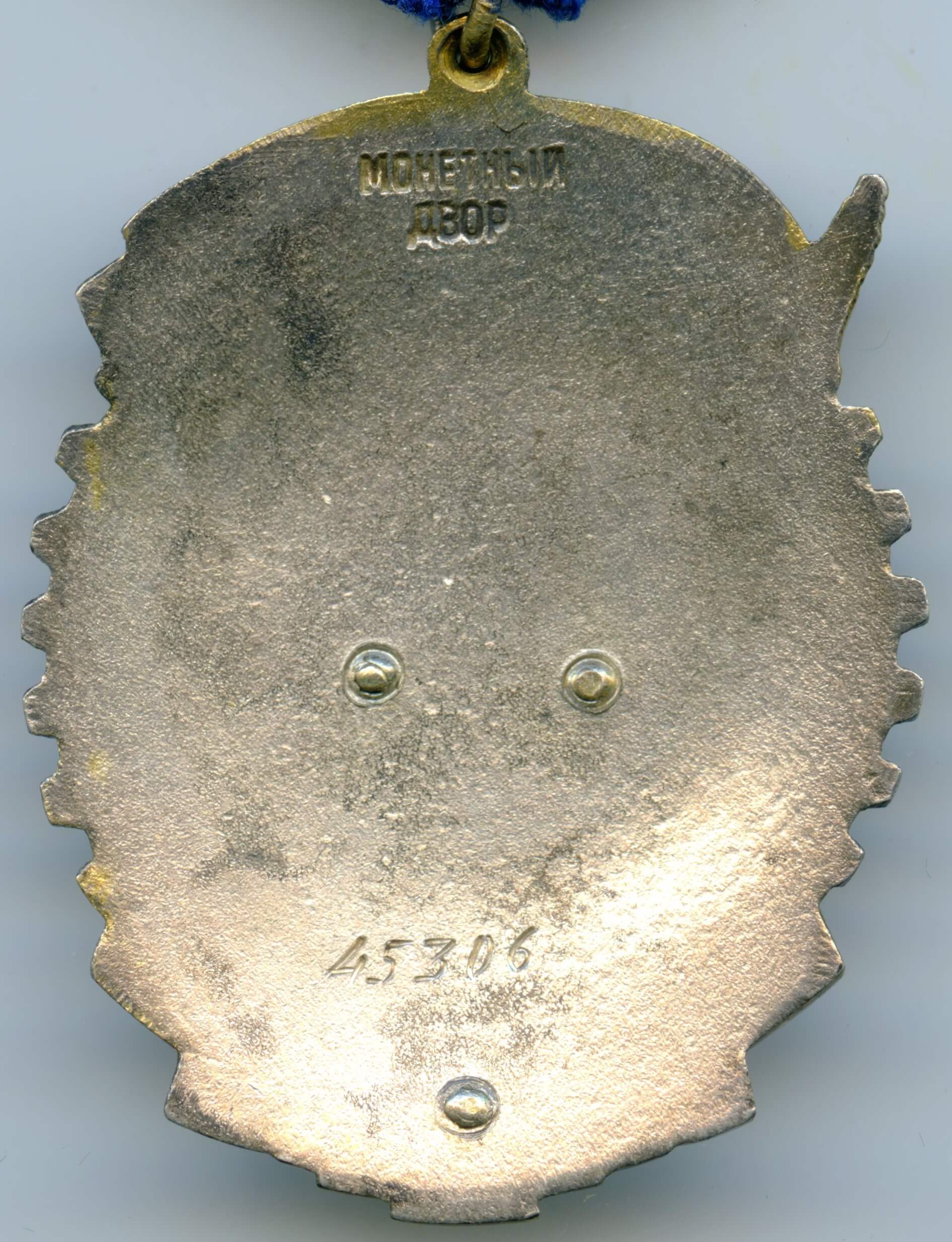 Order of the Red Banner of Labor