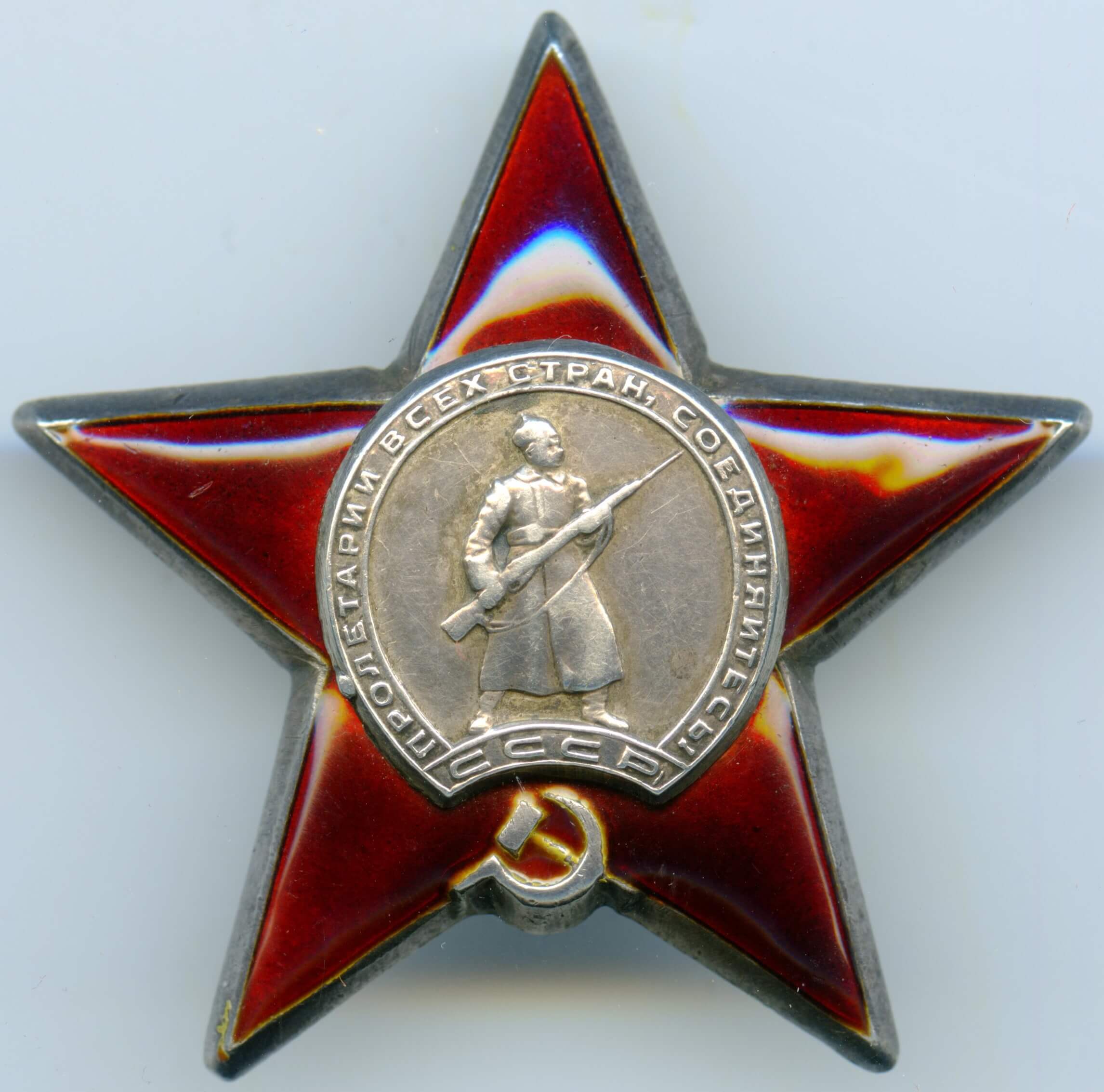 Soviet Order of the Red Star