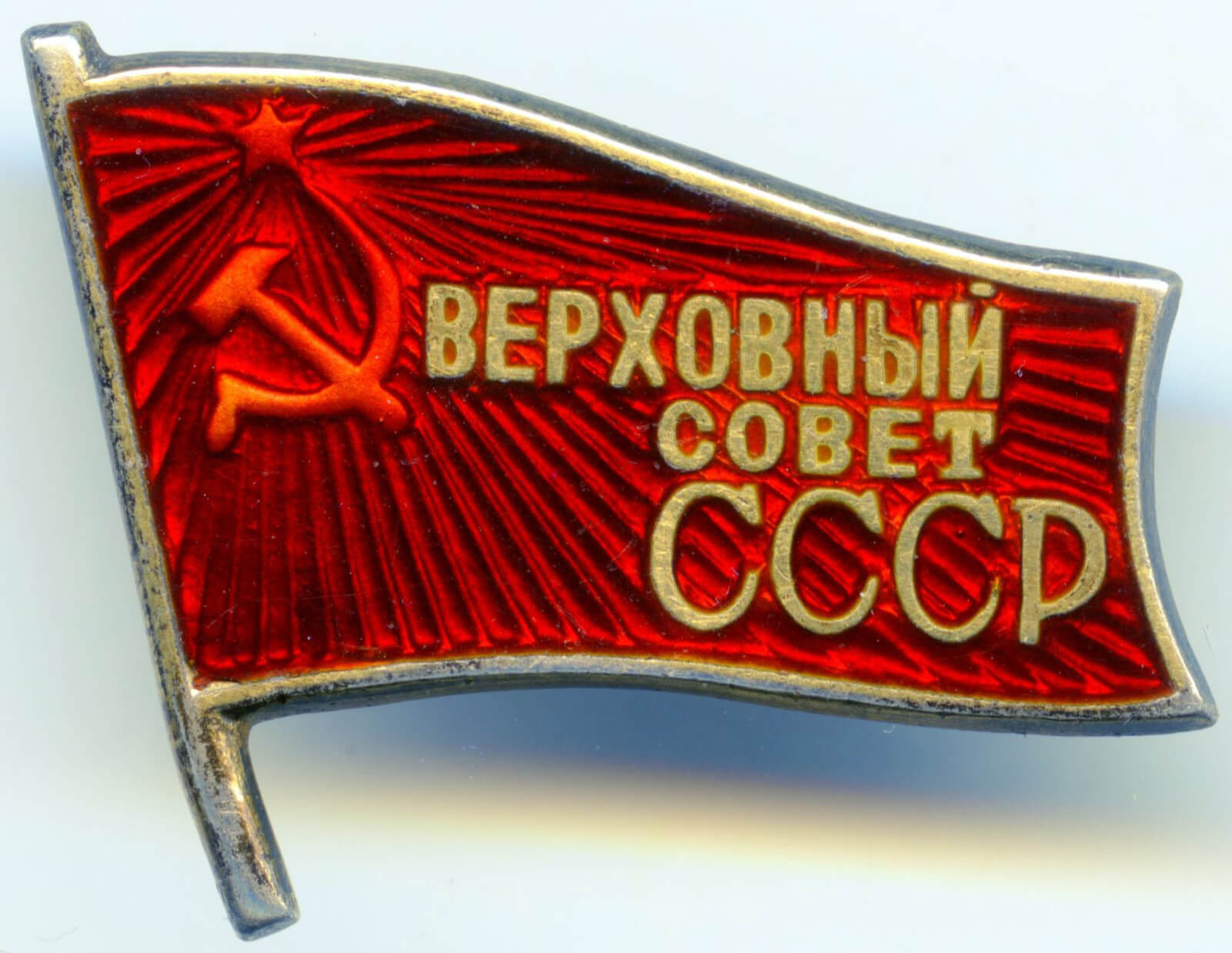 Supreme Soviet of the USSR membership/ deputy badge. First convocation in 1937 #698 - Image 3
