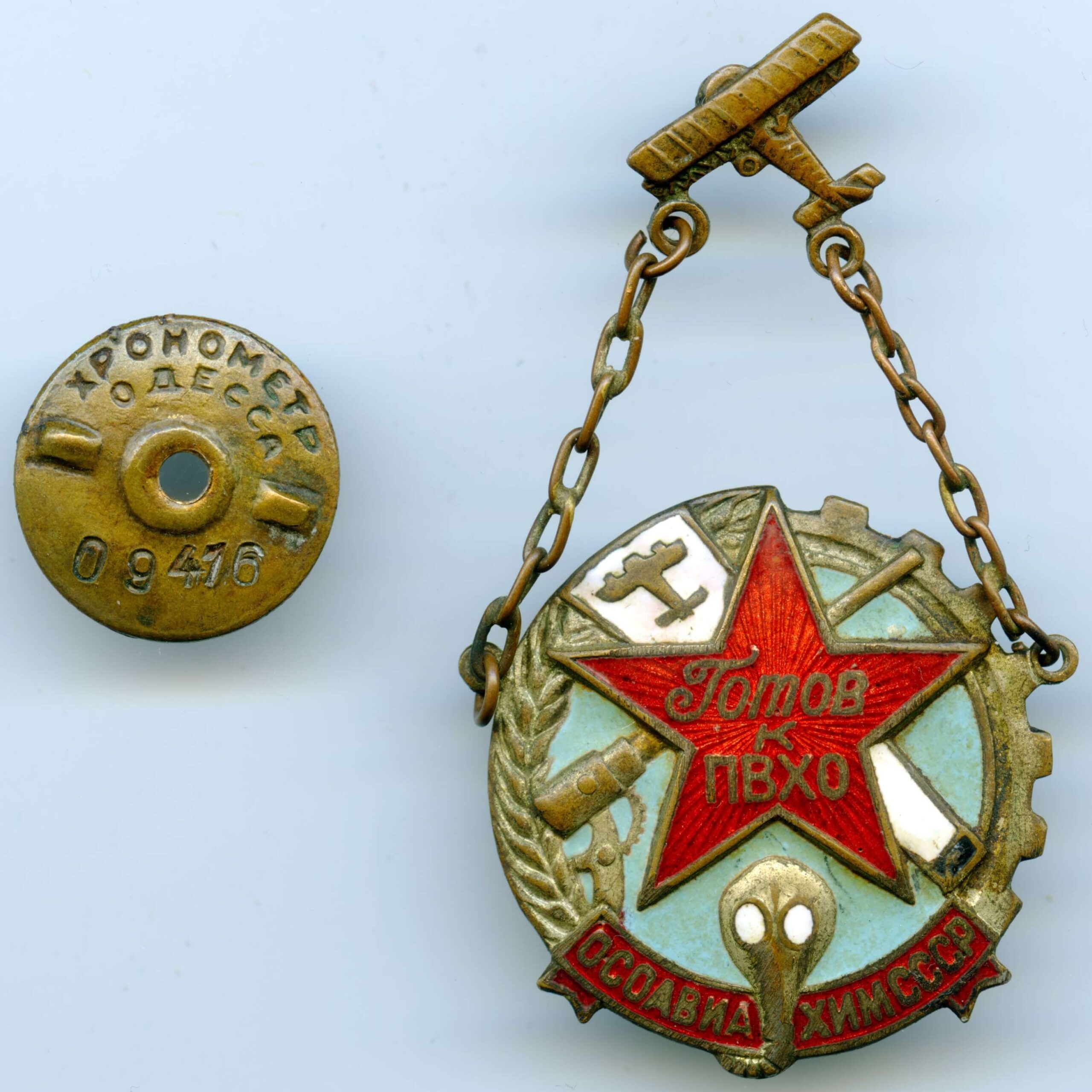 Ready for PVHO 'OSOAVIAKHIM' Badge large