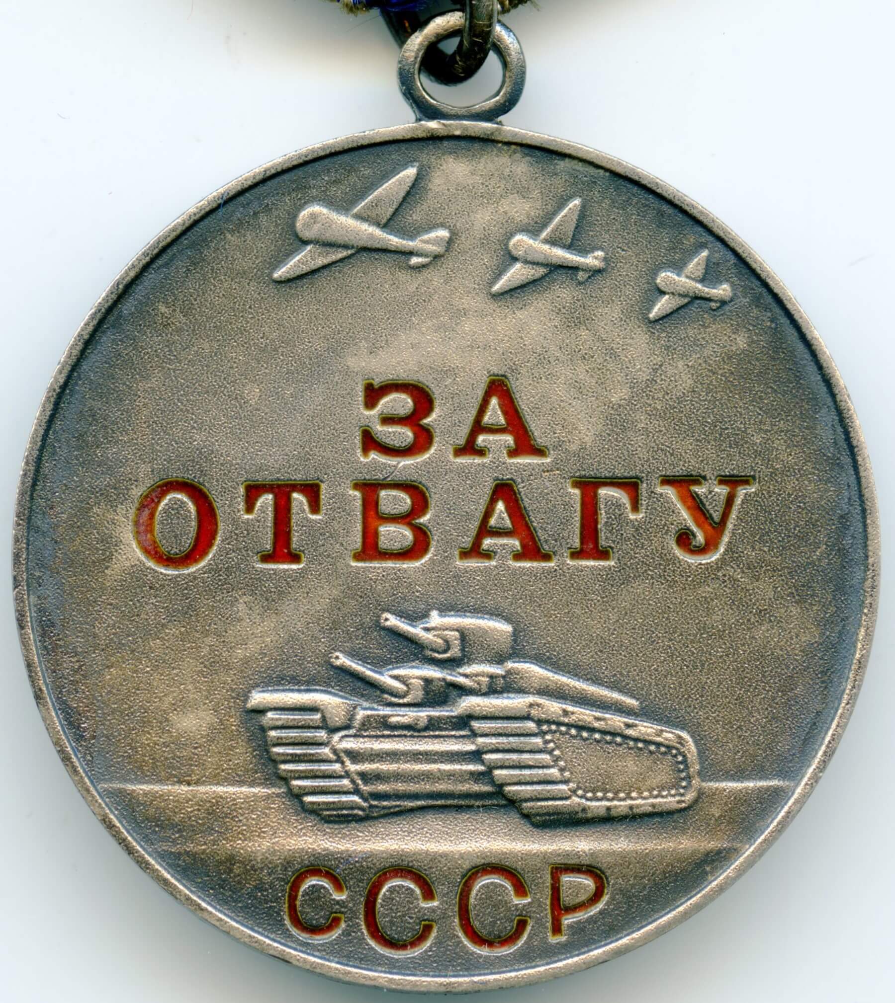 Medal for Bravery without serial number