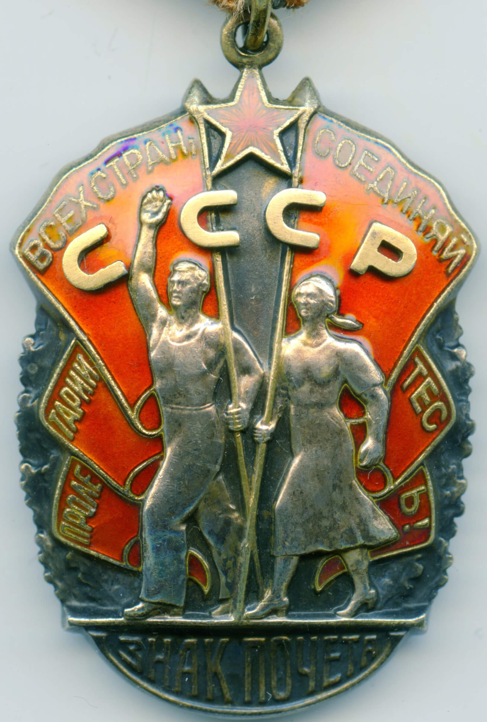 Order of the Badge of Honor