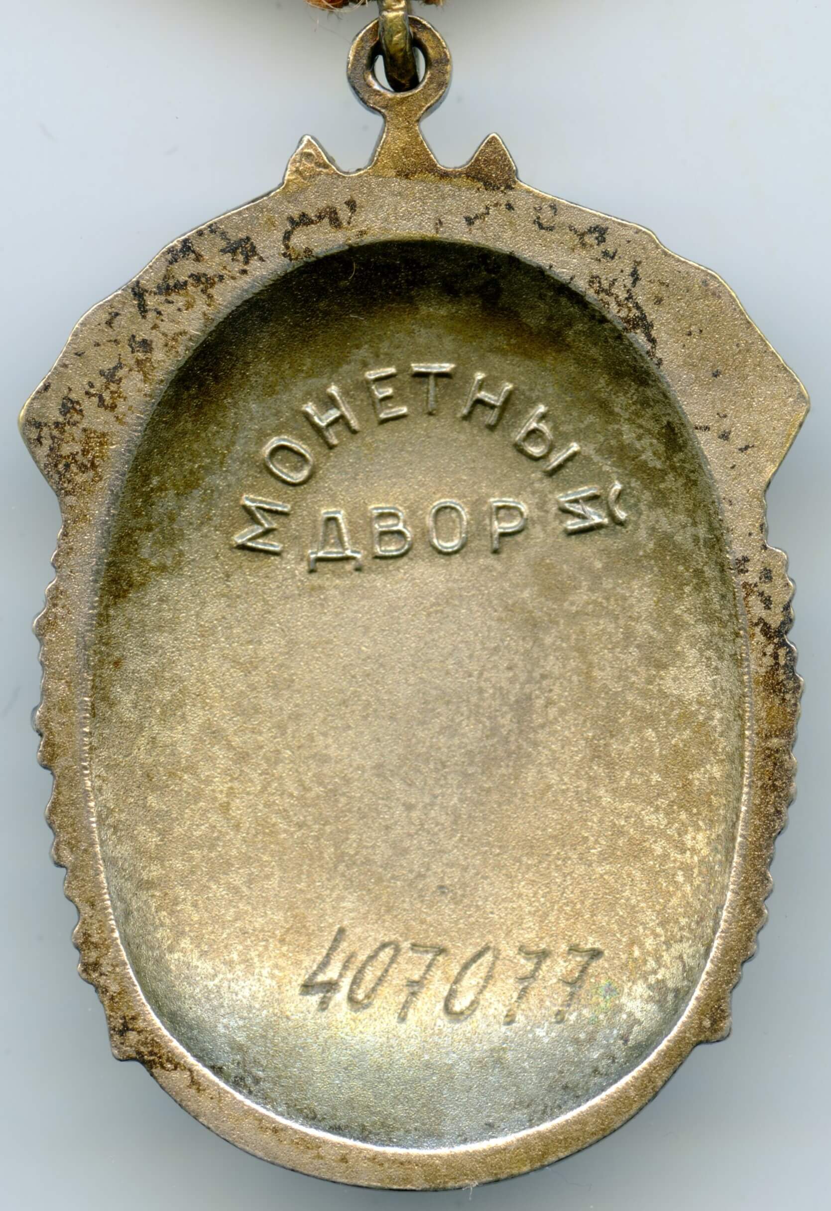 Order of the Badge of Honor