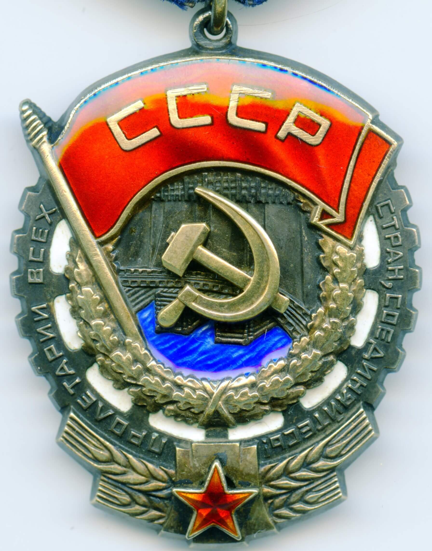 Order of the Red Banner of Labor Large Numbers