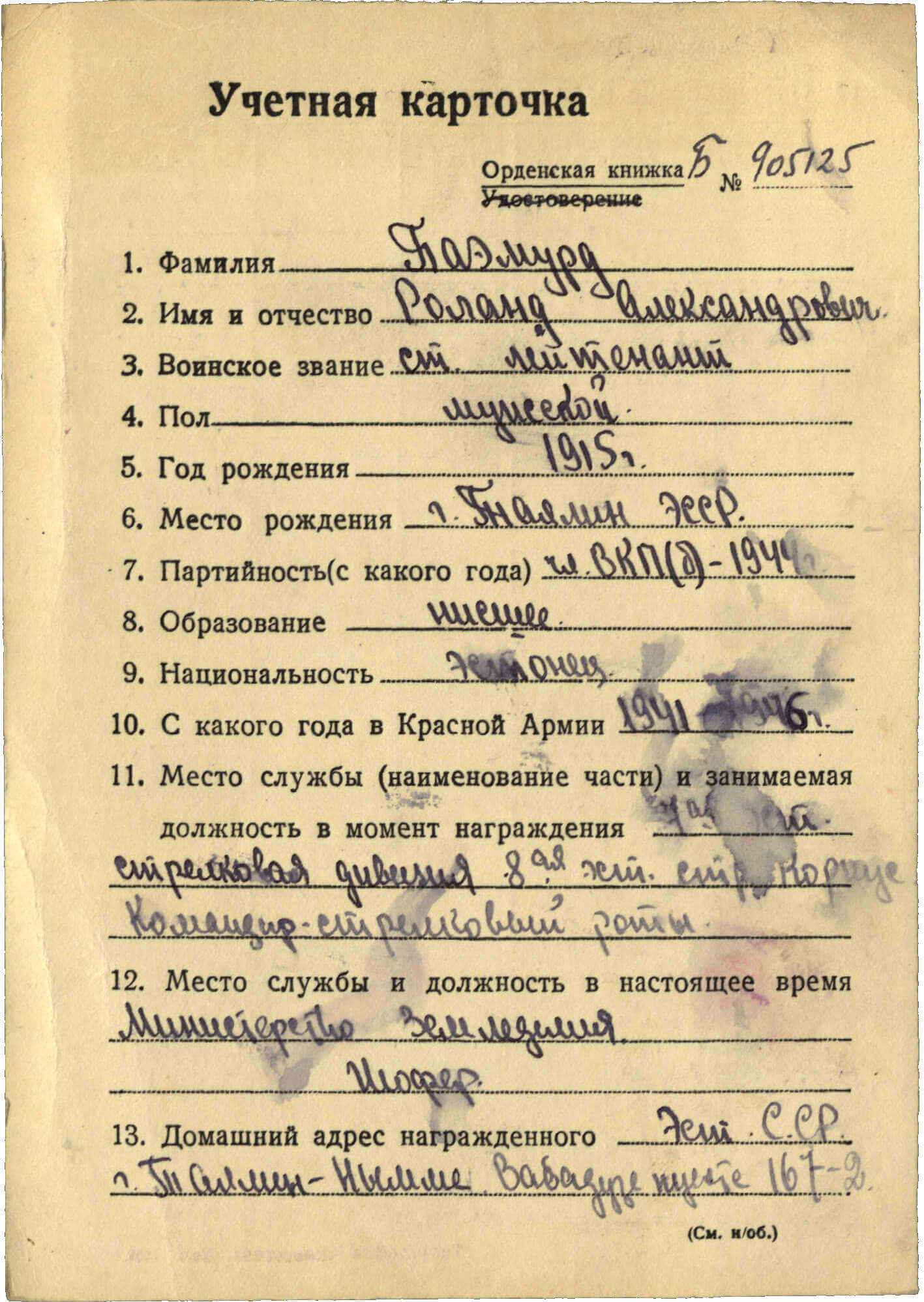 Soviet Order of Alexander Nevsky #27277 - Image 18