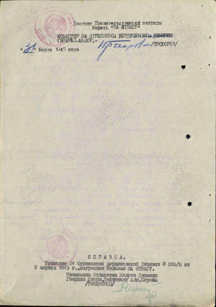 Documented Medal for Bravery - Image 16
