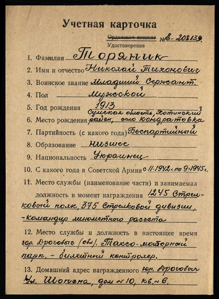 Soviet Medal for Bravery #3618089 - Image 13