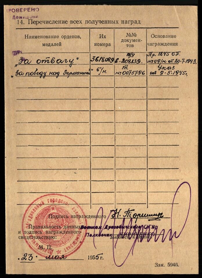 Soviet Medal for Bravery #3618089 - Image 14