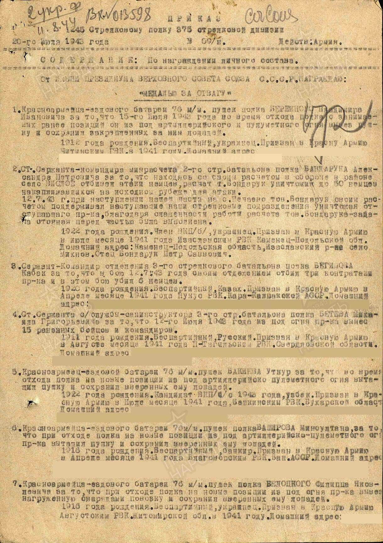 Soviet Medal for Bravery #3618089 - Image 15