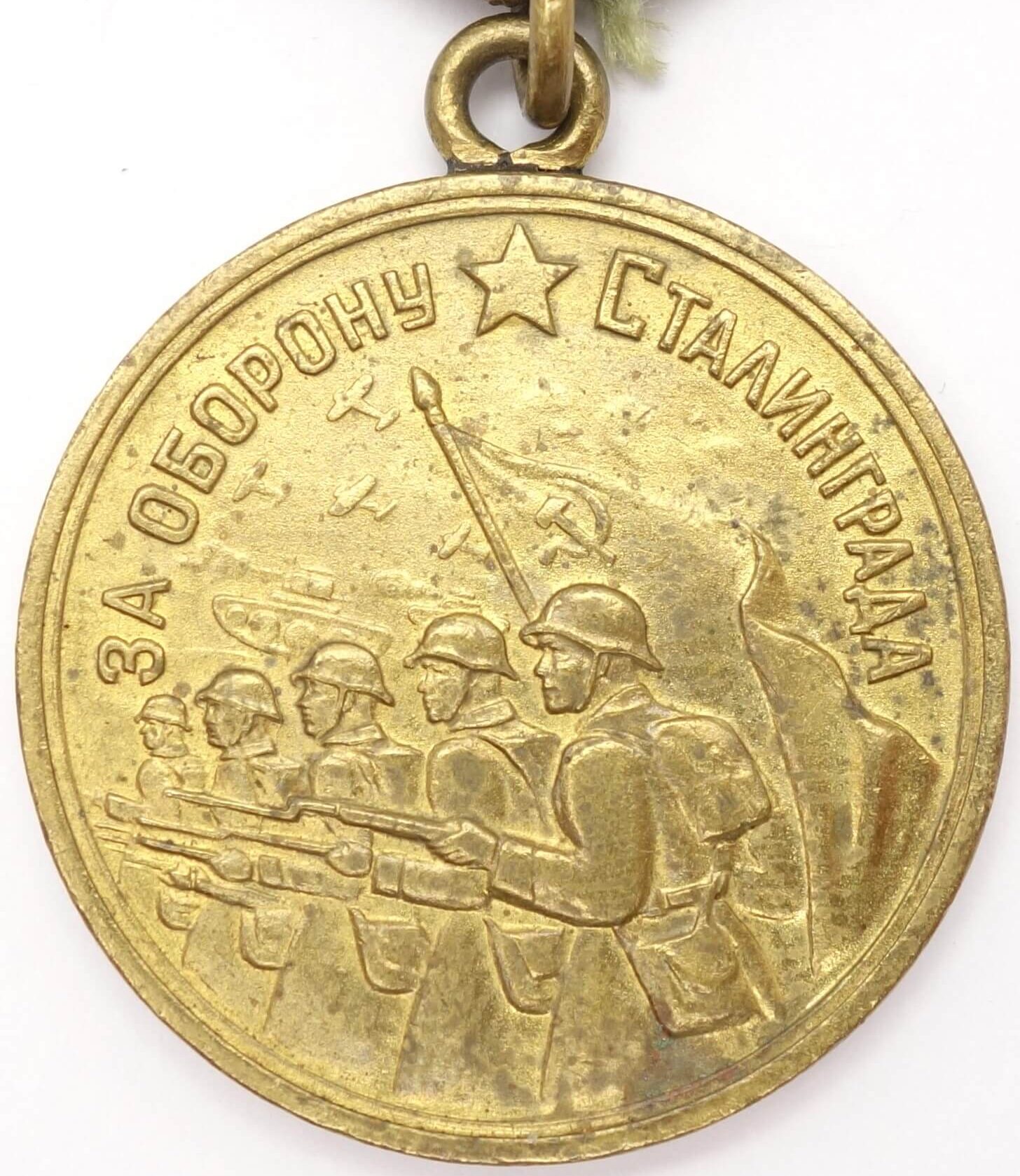 Medal for the Defense of Stalingrad