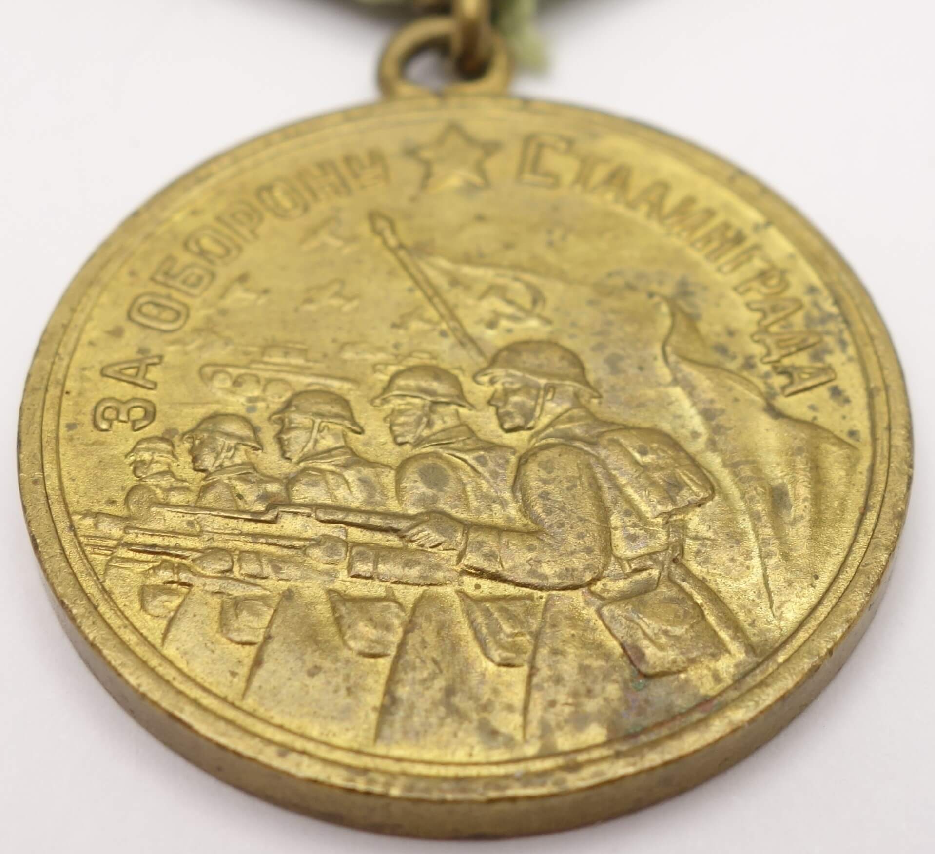 Soviet Medal for the Defense of Stalingrad variation 1 - Image 7