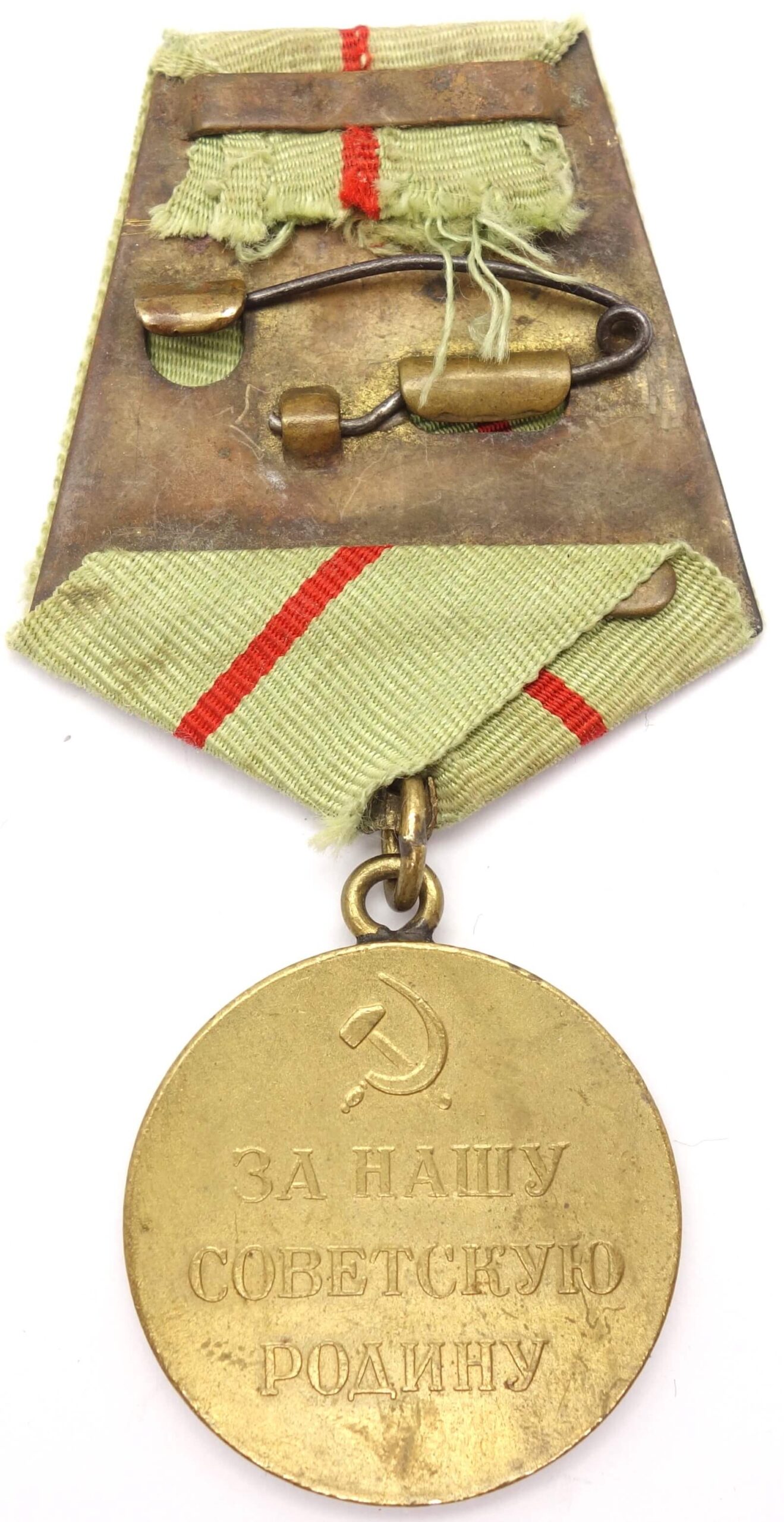 Medal for the Defense of Stalingrad