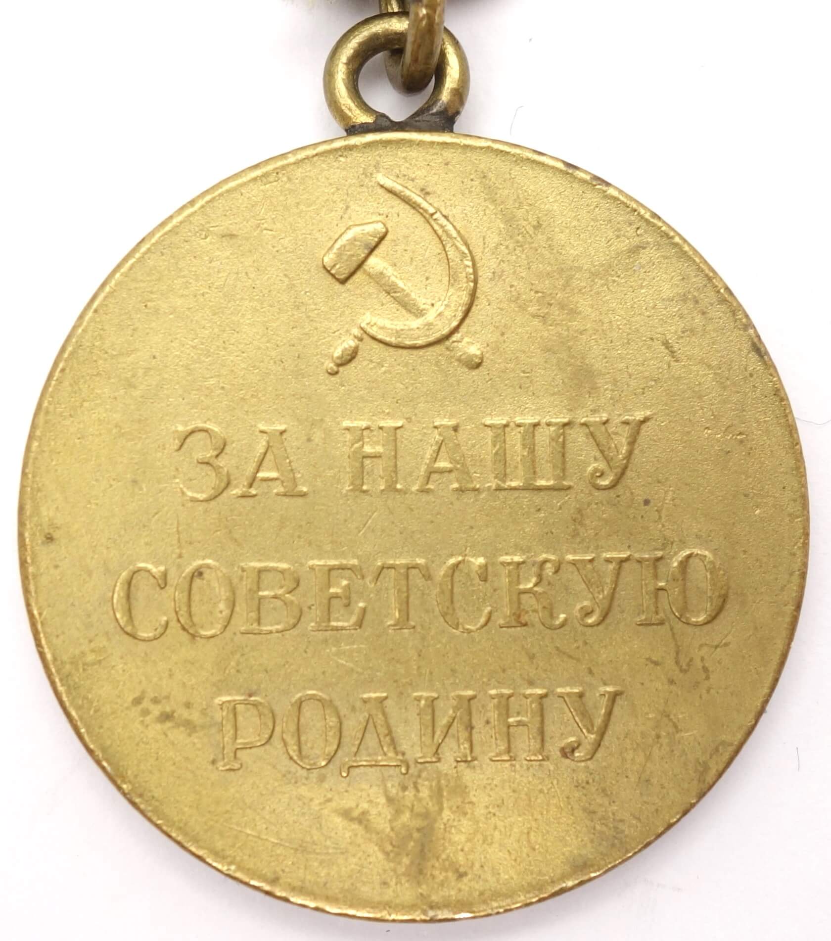 Soviet Medal for the Defense of Stalingrad variation 1 - Image 2