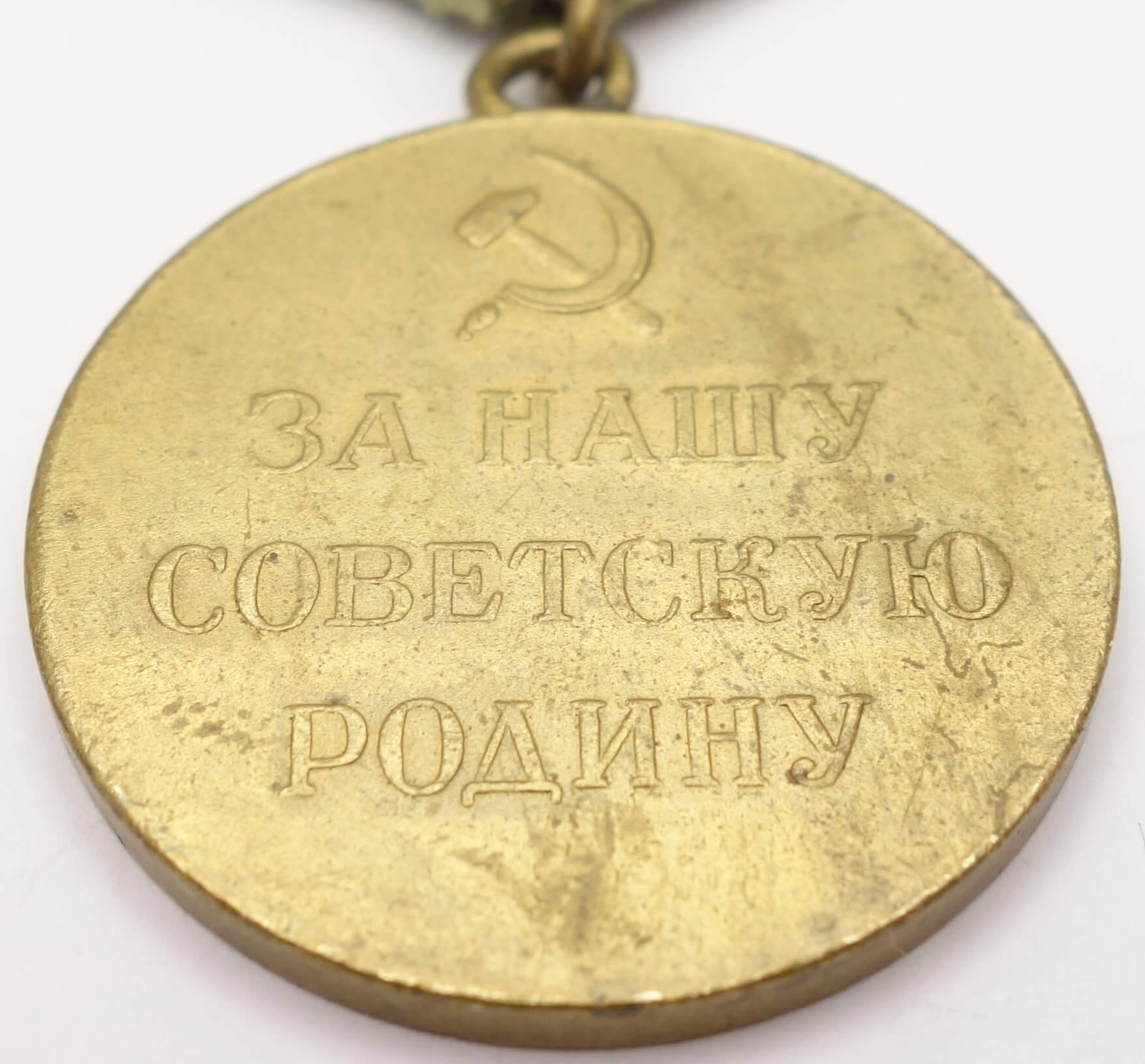 Soviet Medal for the Defense of Stalingrad variation 1 - Image 10