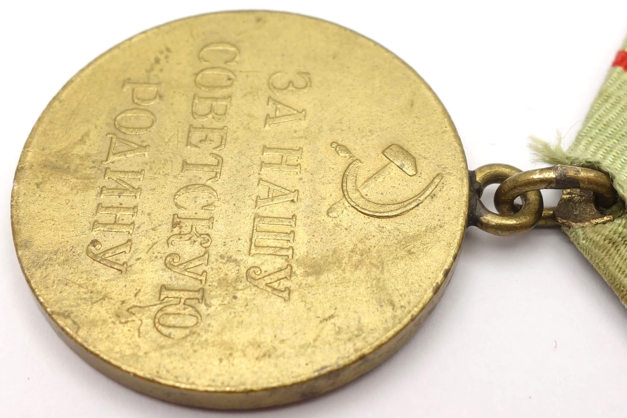Soviet Medal for the Defense of Stalingrad variation 1 - Image 11