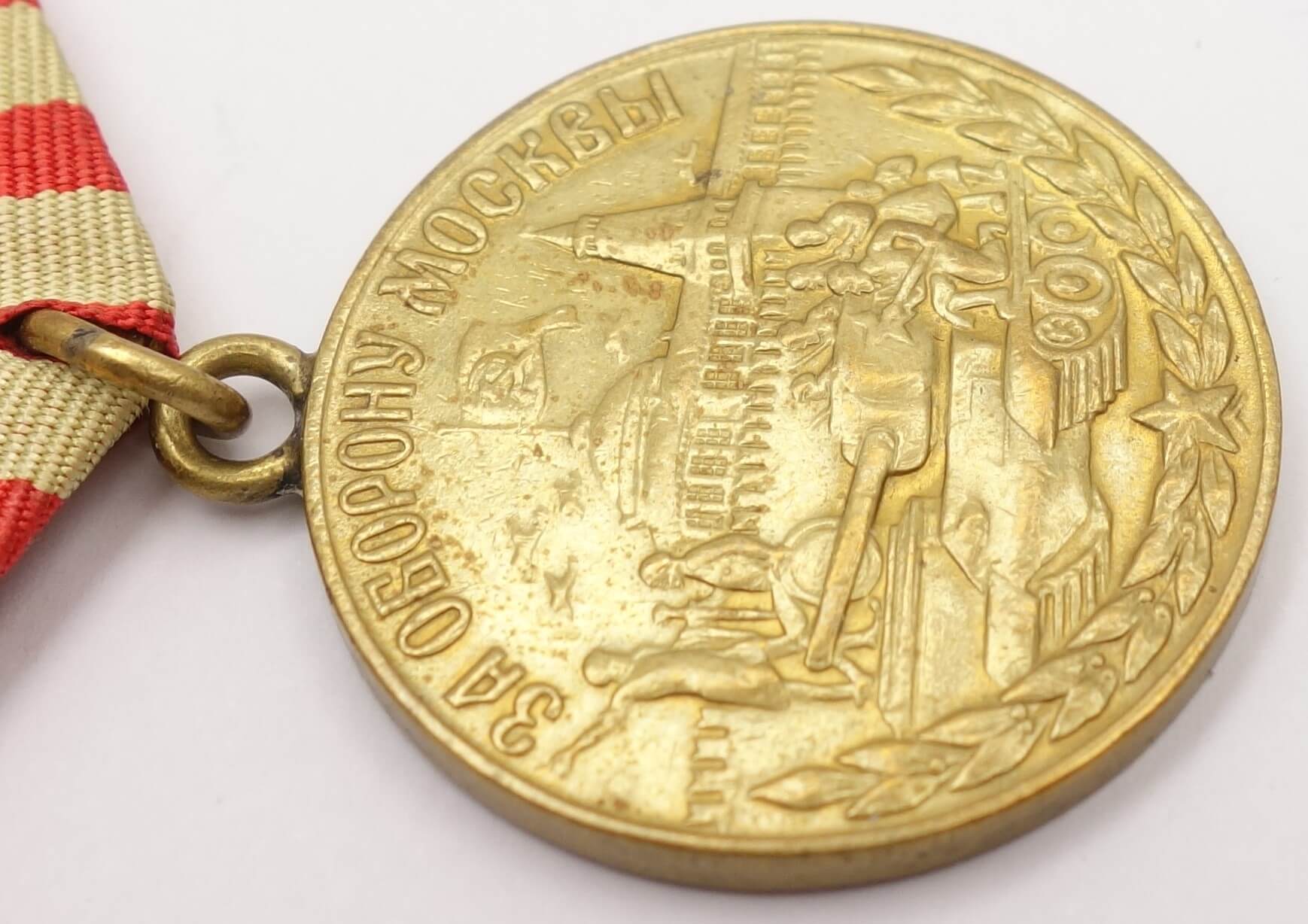Soviet Medal for the Defense of Moscow variation 1 - Image 9