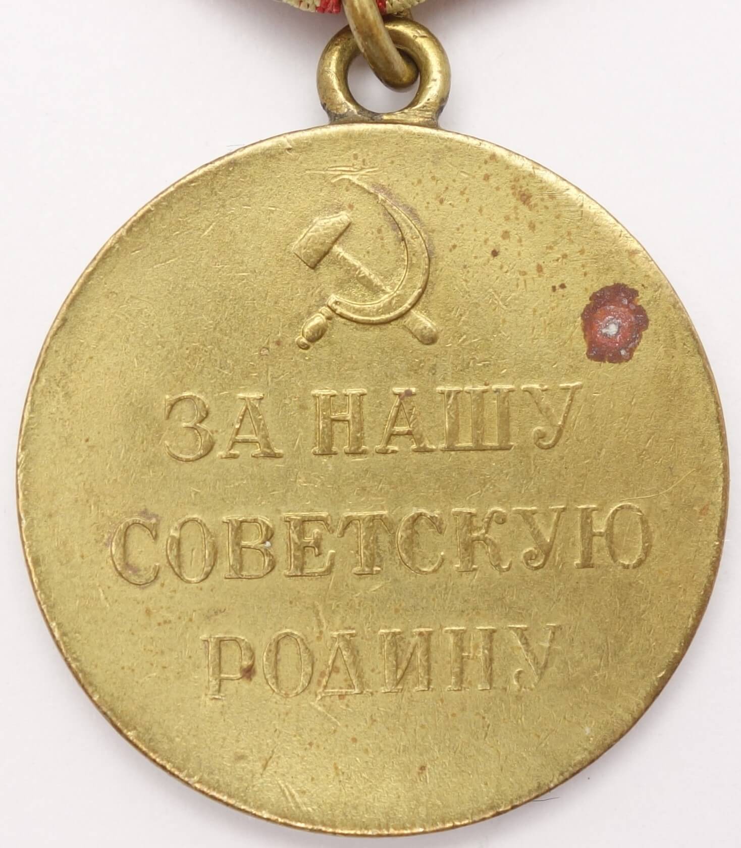 Soviet Medal for the Defense of Moscow variation 1 - Image 2