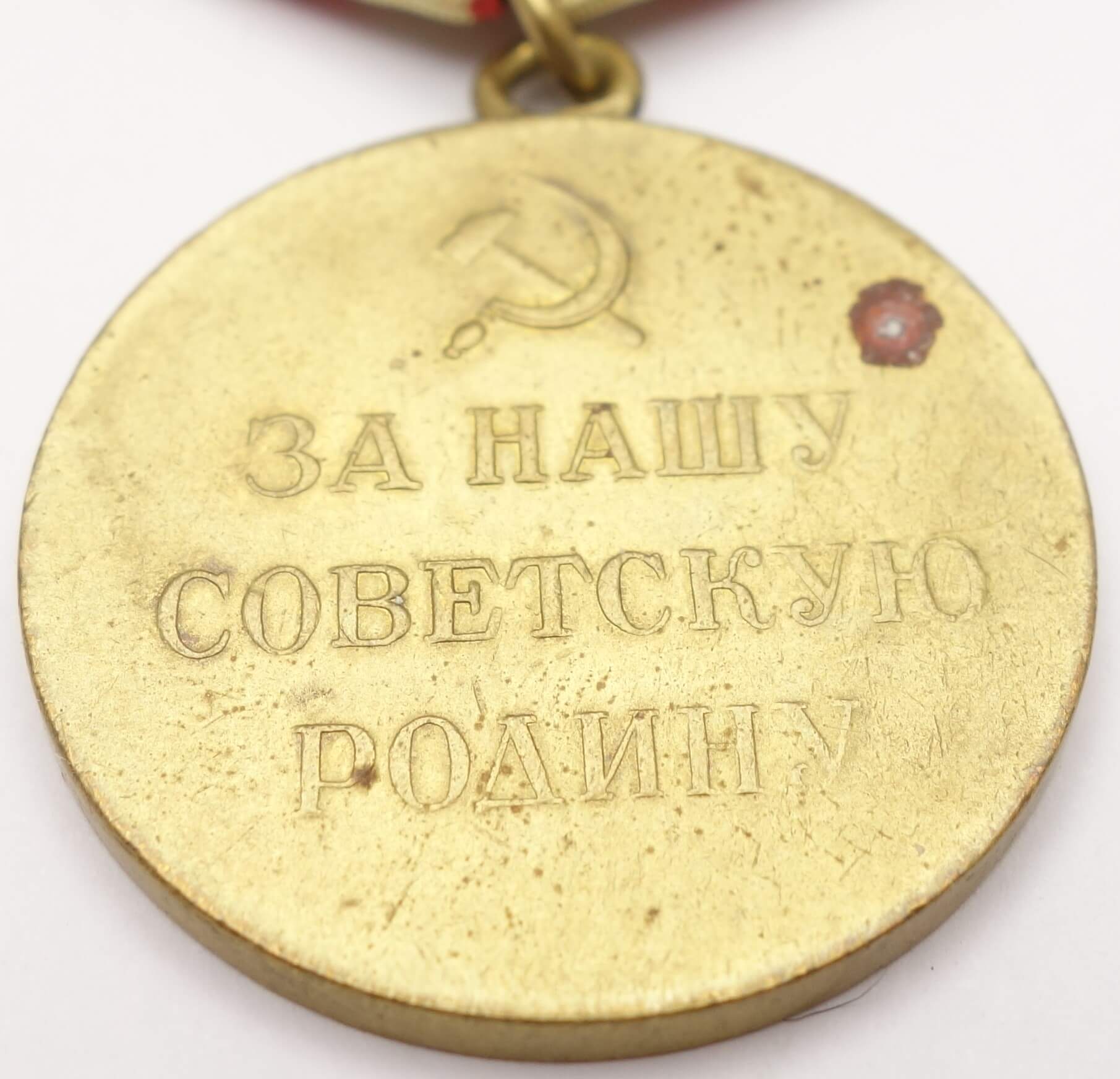 Soviet Medal for the Defense of Moscow variation 1 - Image 10
