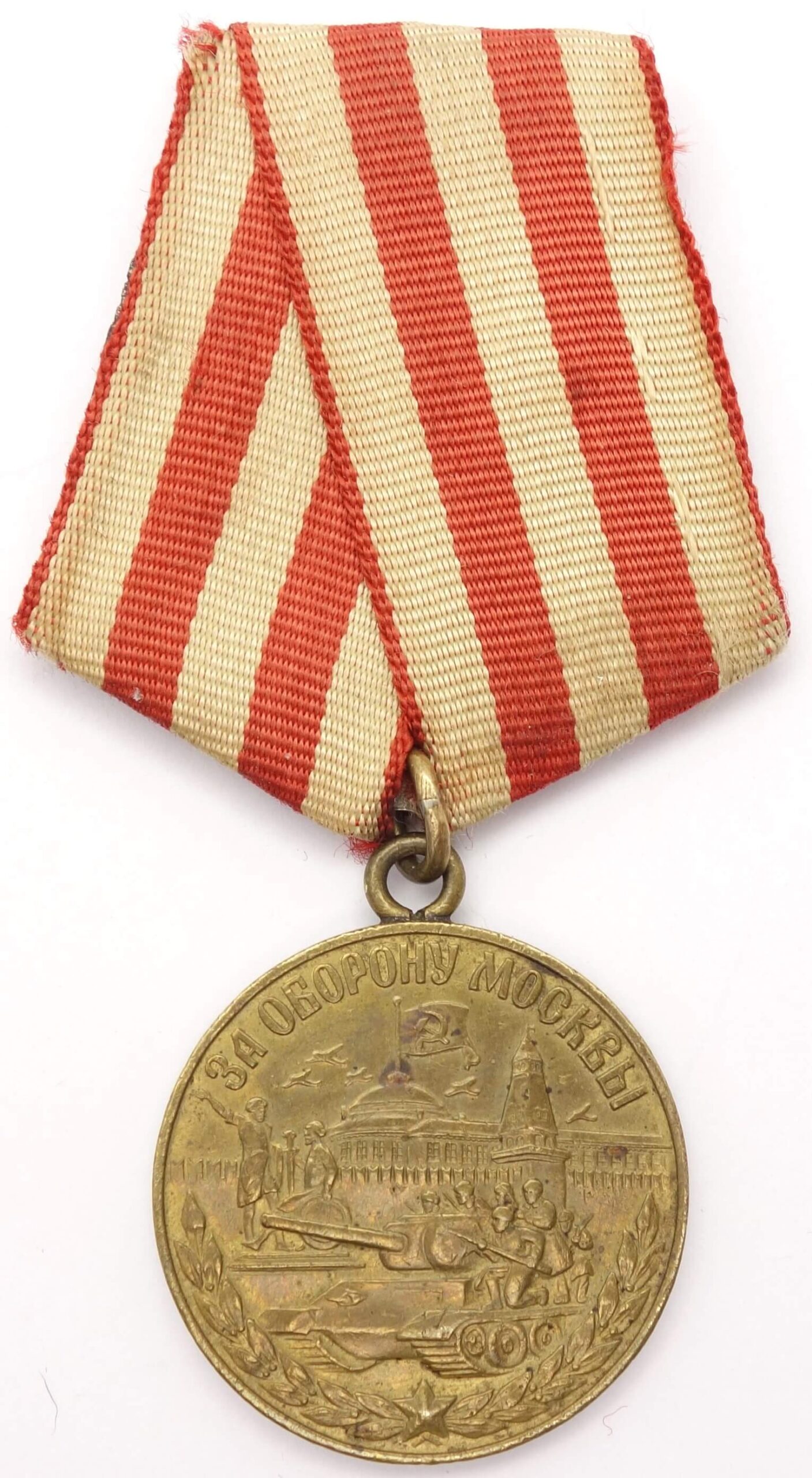 Medal for the Defense of Moscow Rare sub-variation
