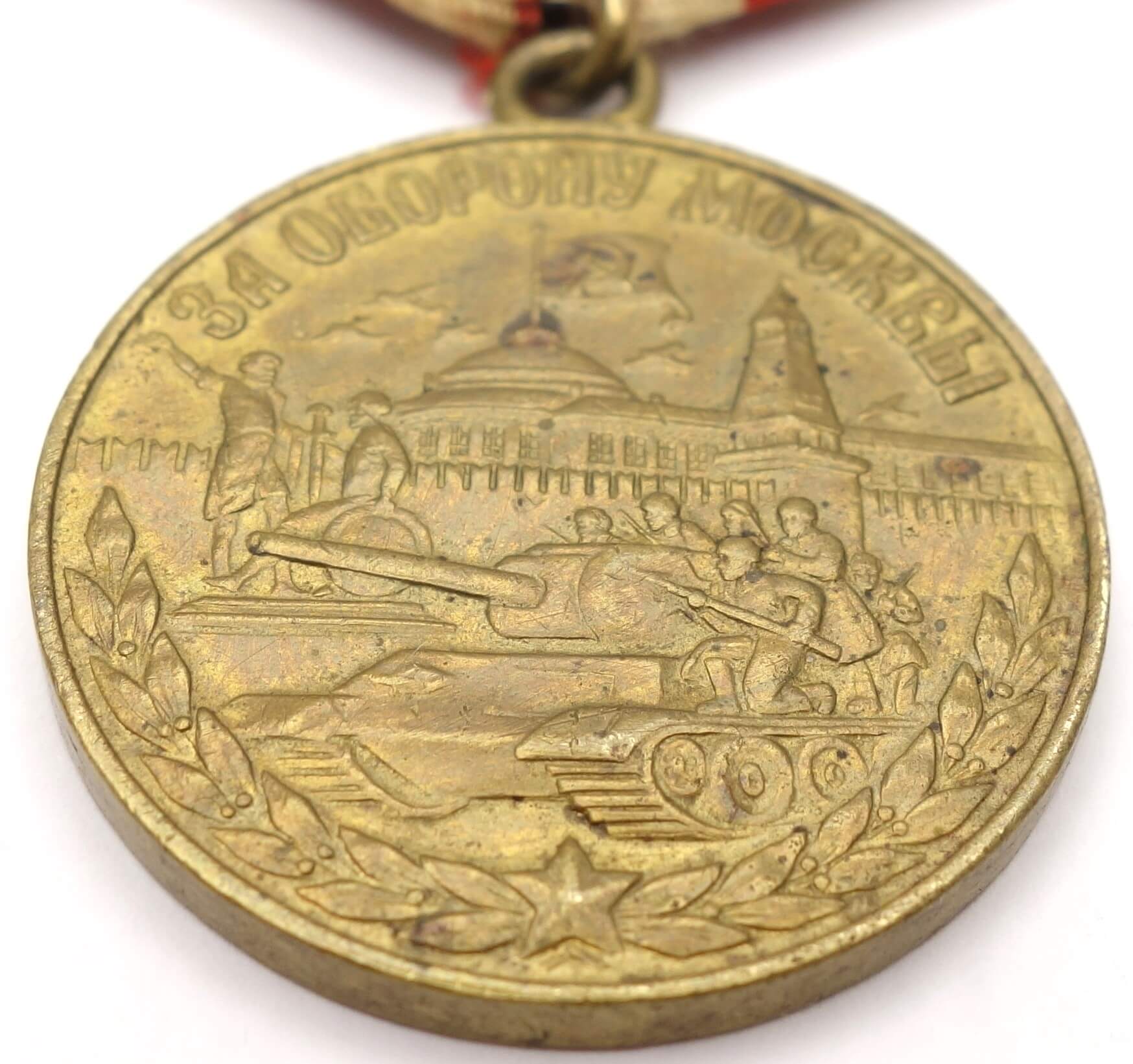Soviet Medal for the Defense of Moscow variation 1 - Image 7