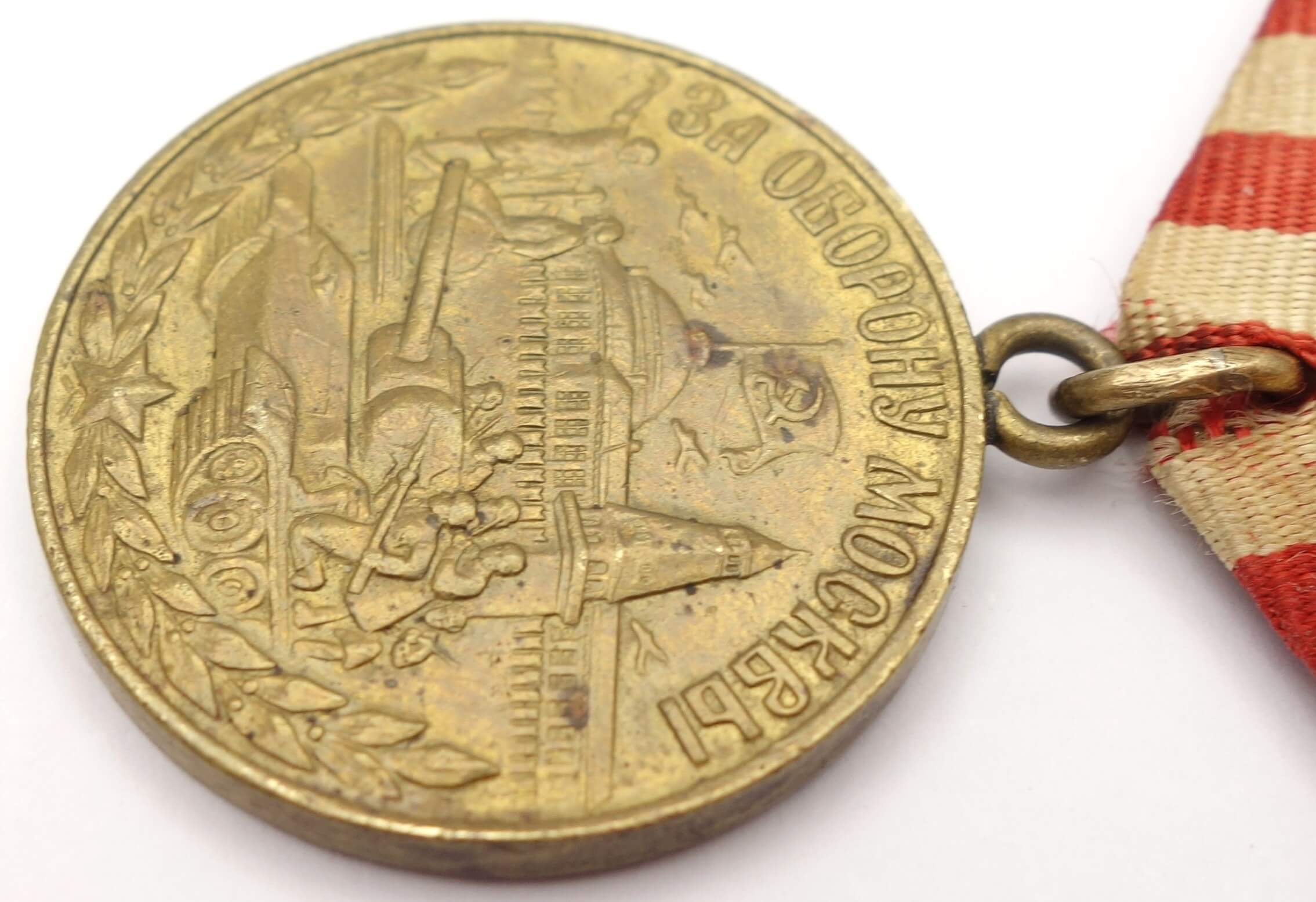 Soviet Medal for the Defense of Moscow variation 1 - Image 8
