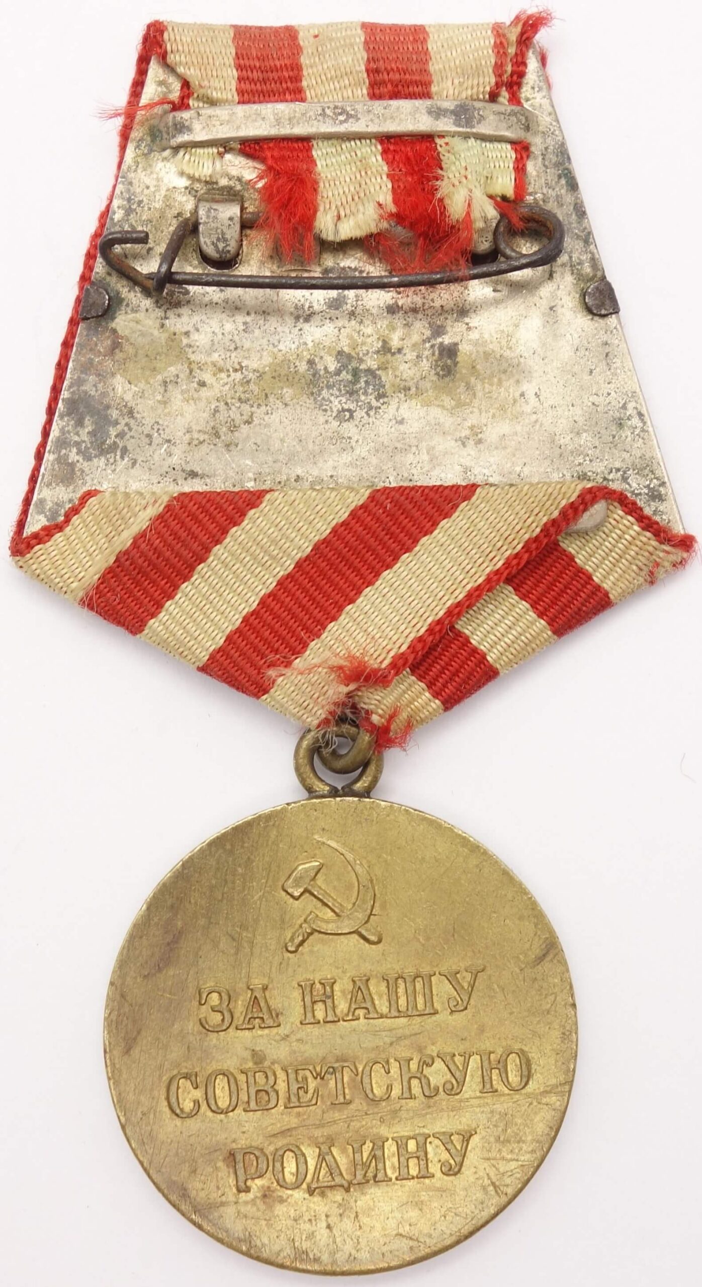 Medal for the Defense of Moscow Rare sub-variation