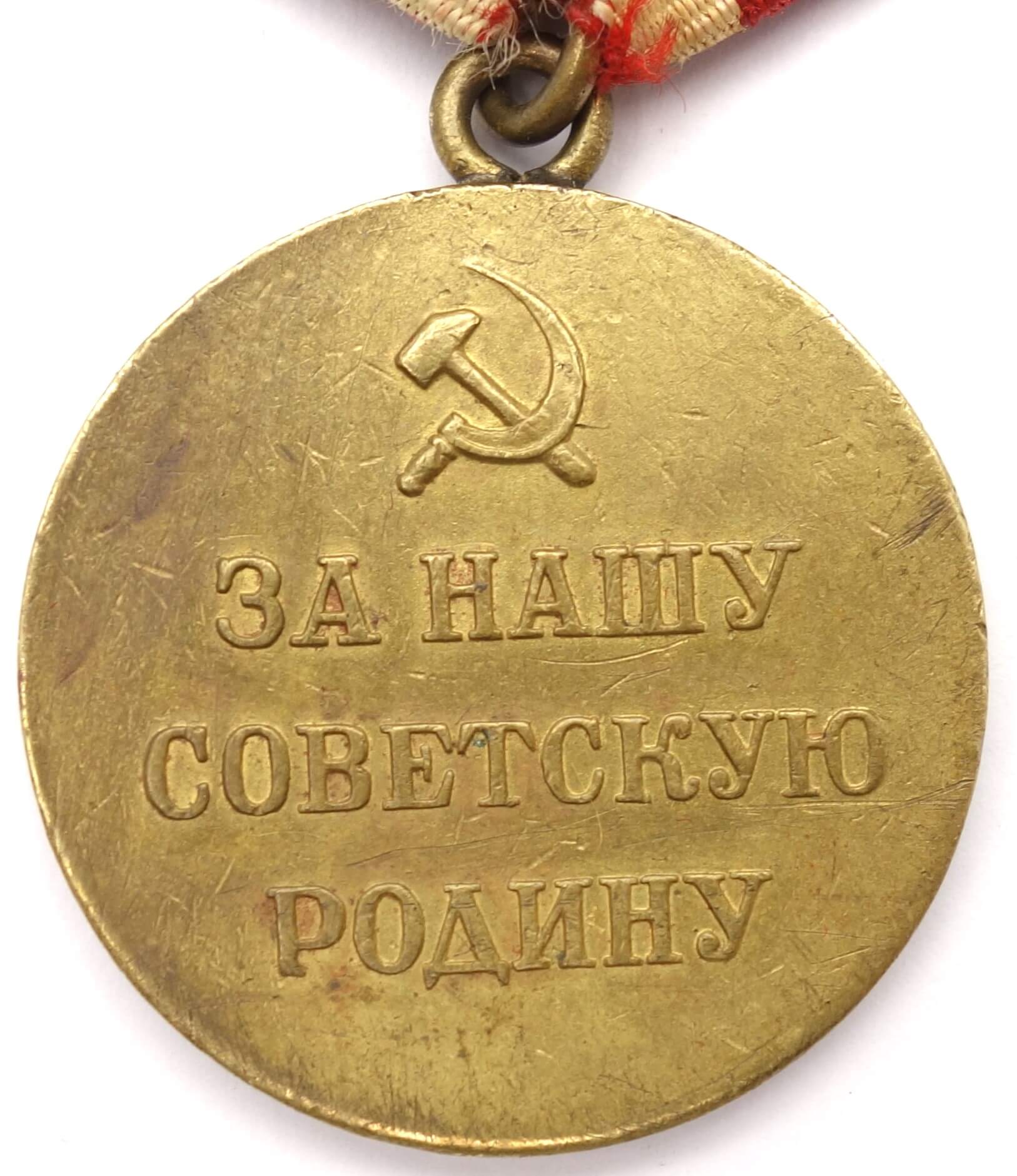 Soviet Medal for the Defense of Moscow variation 1 - Image 2
