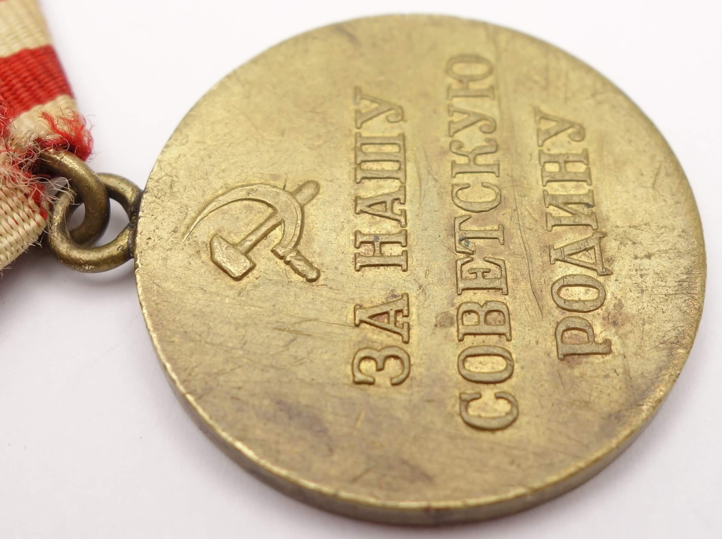 Soviet Medal for the Defense of Moscow variation 1 - Image 12