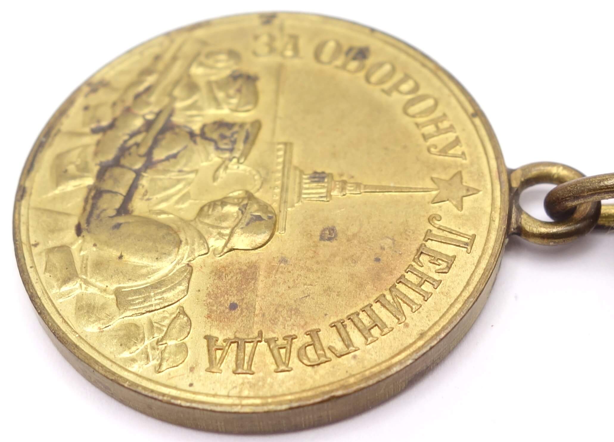 Soviet Medal for the Defense of Leningrad variation 1b 'Long Horizon' - Image 8